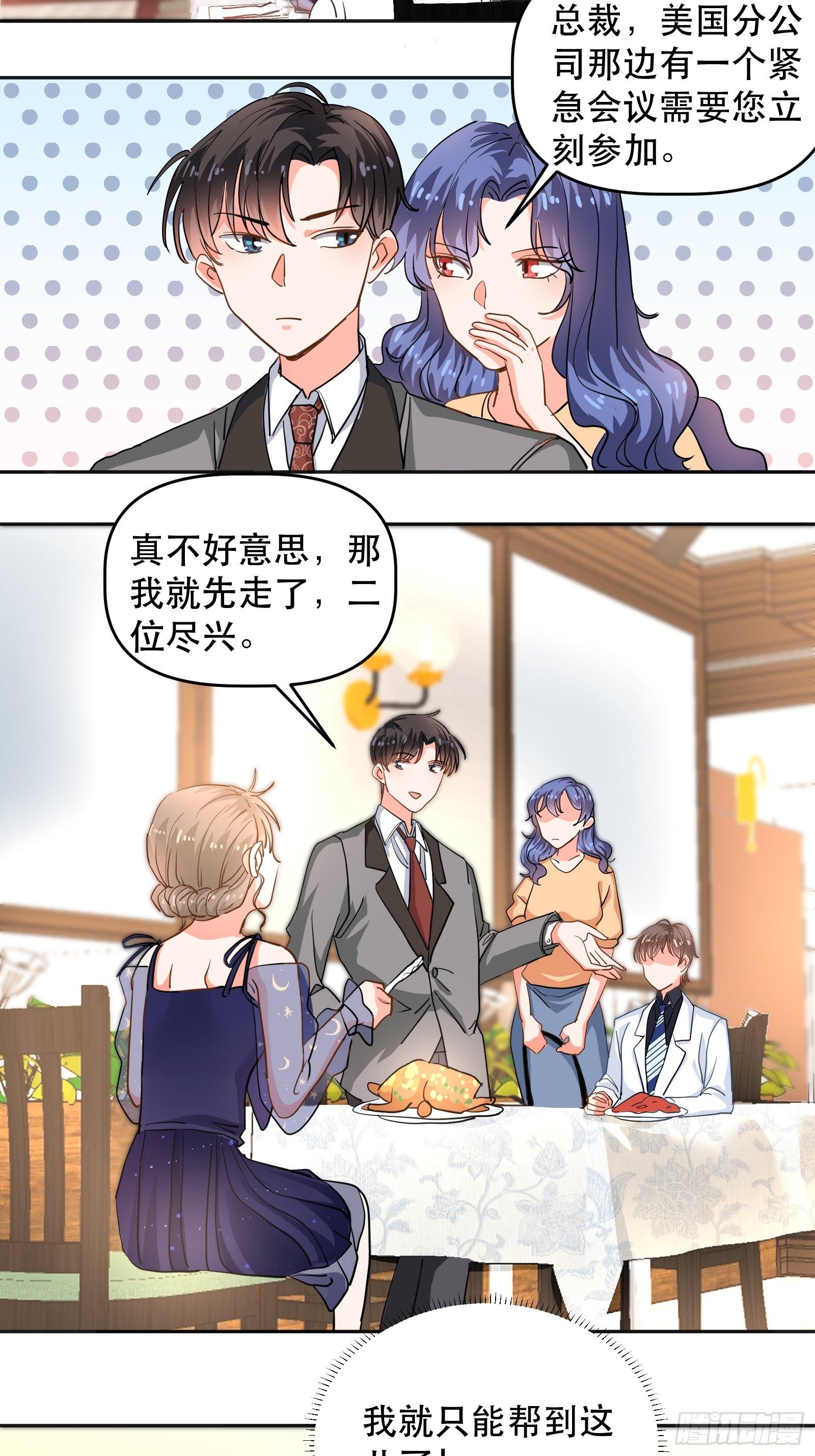 医院探望-第21话