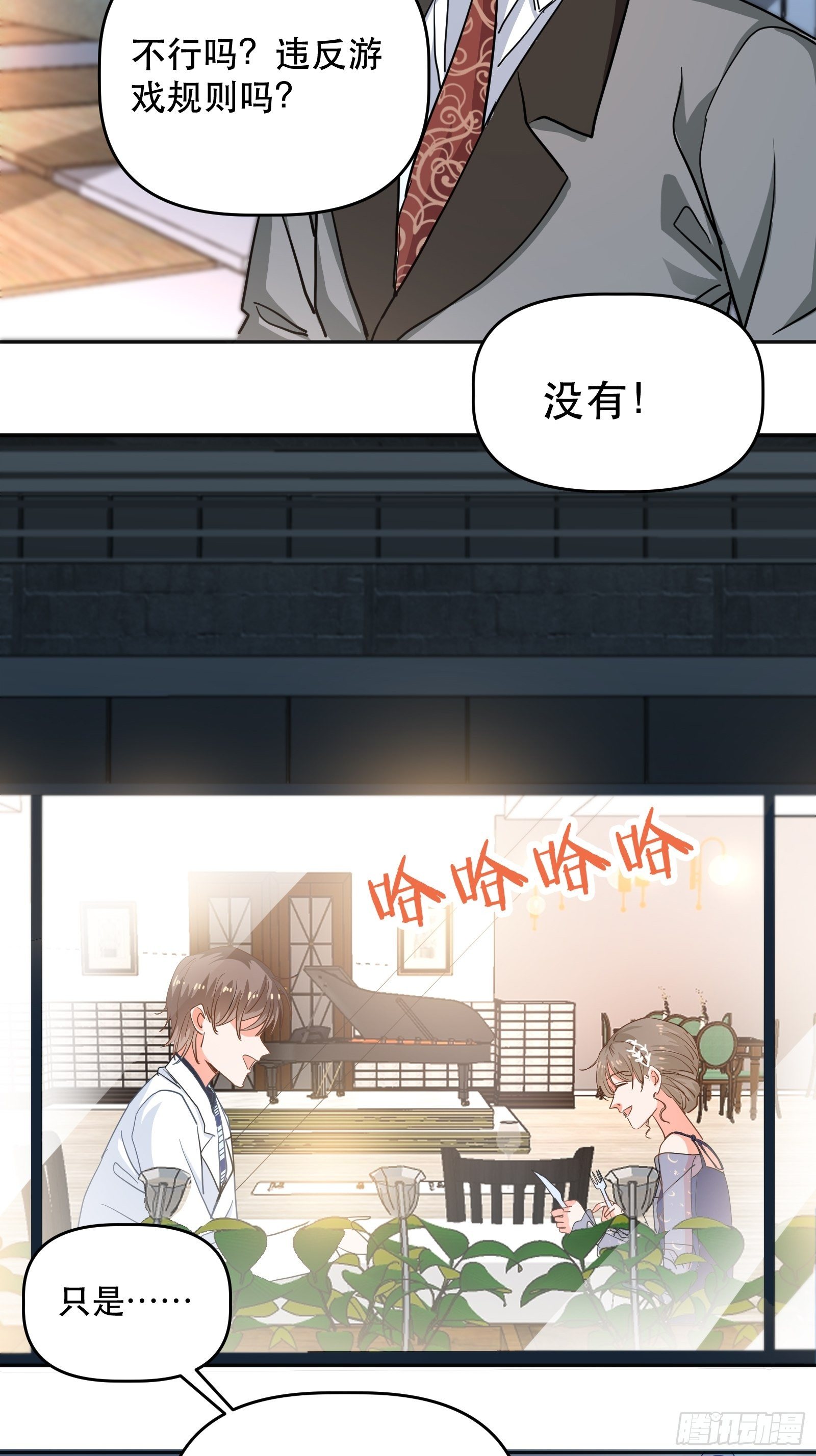 医院探望-第21话