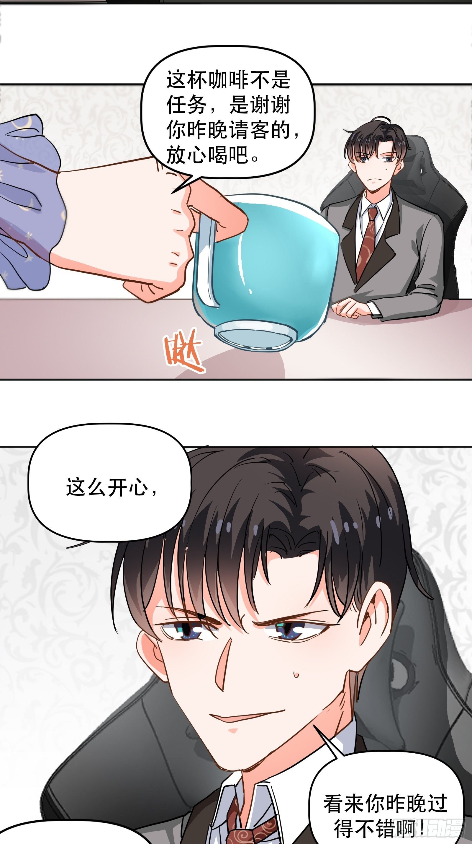 医院探望-第21话