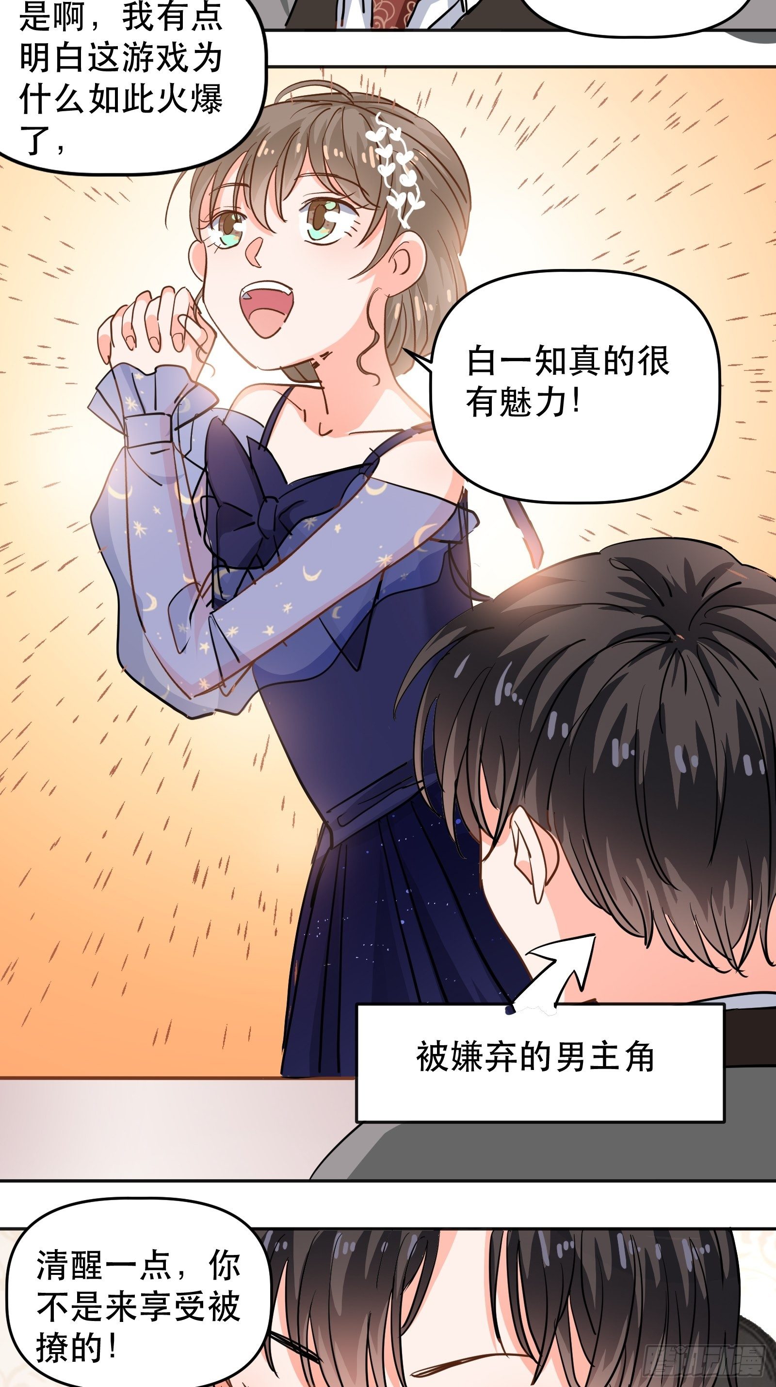 医院探望-第21话