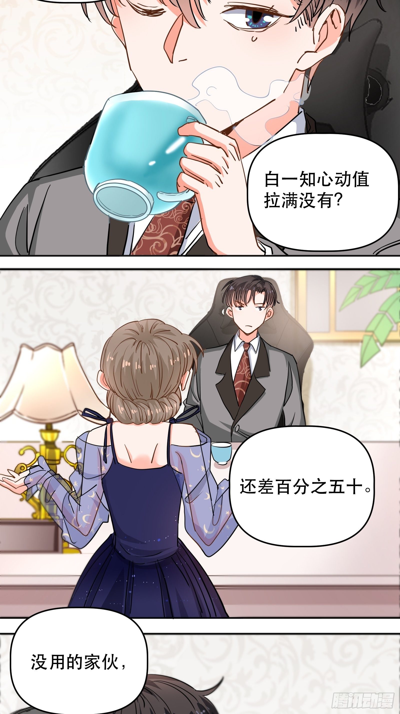 医院探望-第21话