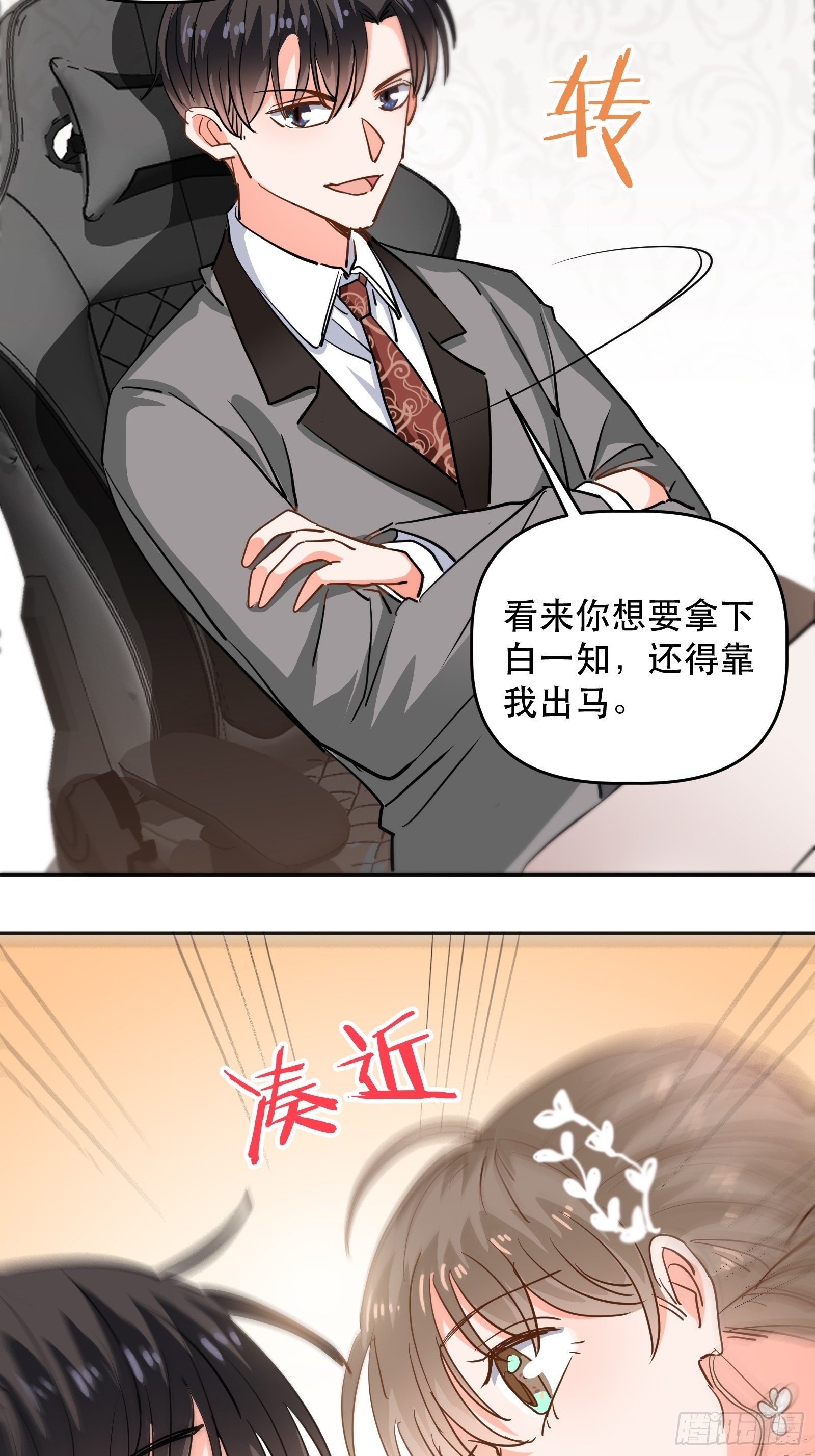 医院探望-第21话