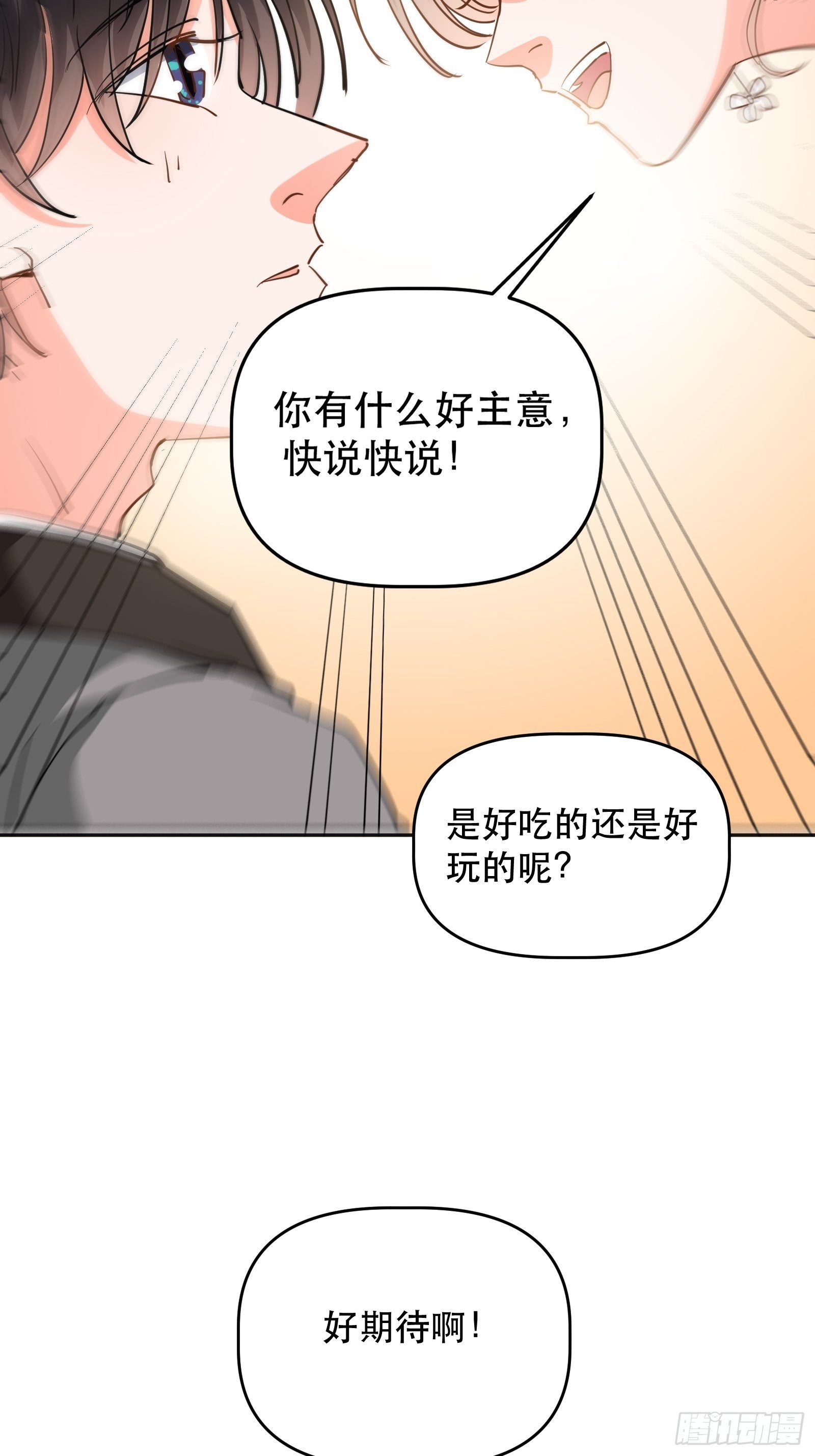 医院探望-第21话