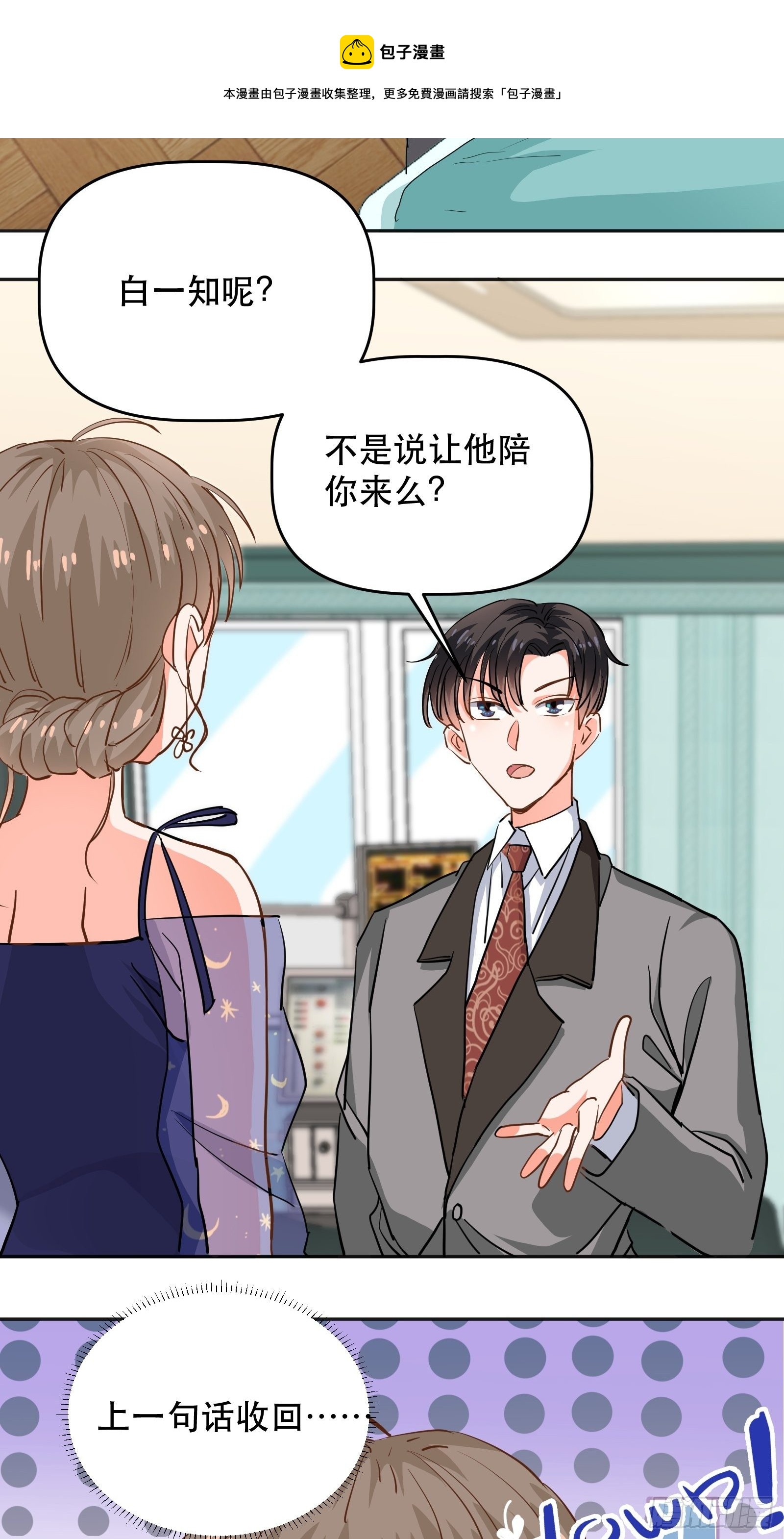 医院探望-第21话