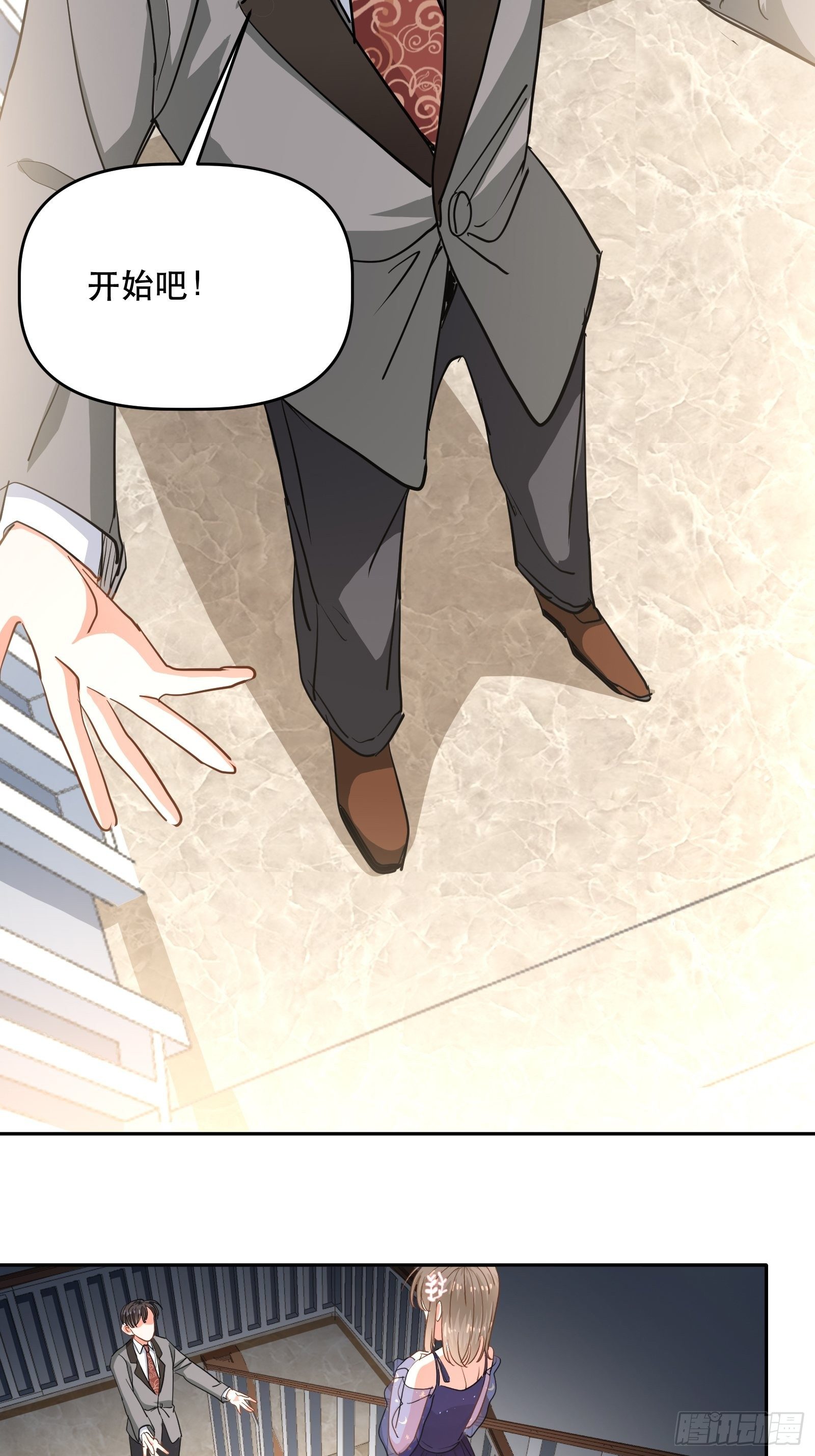 我们的初吻-第23话