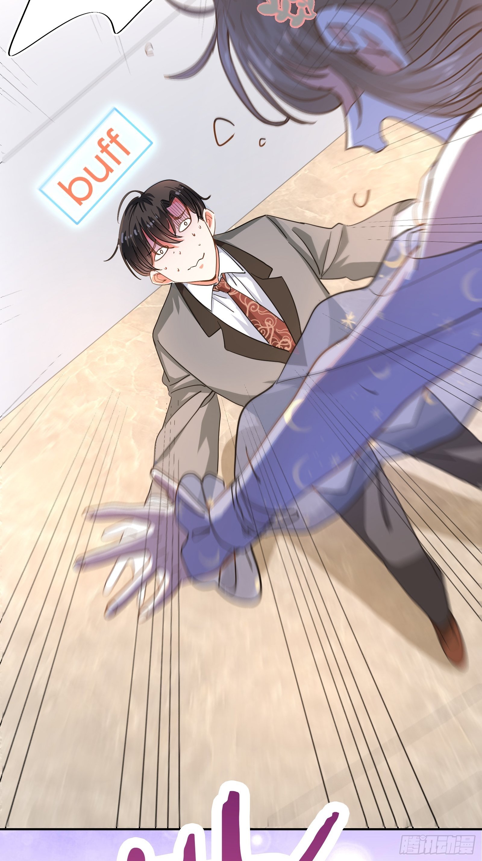 我们的初吻-第23话