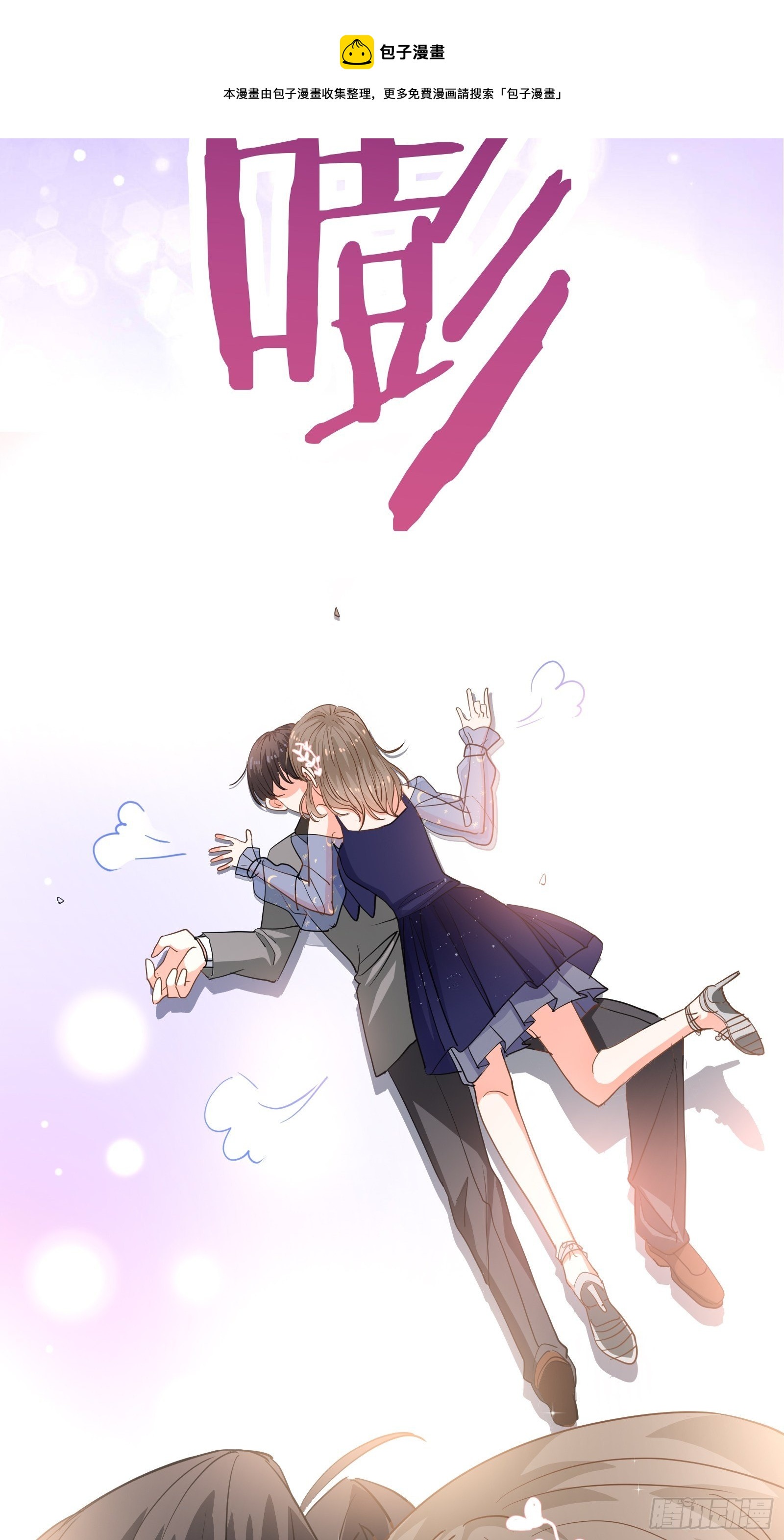 我们的初吻-第23话