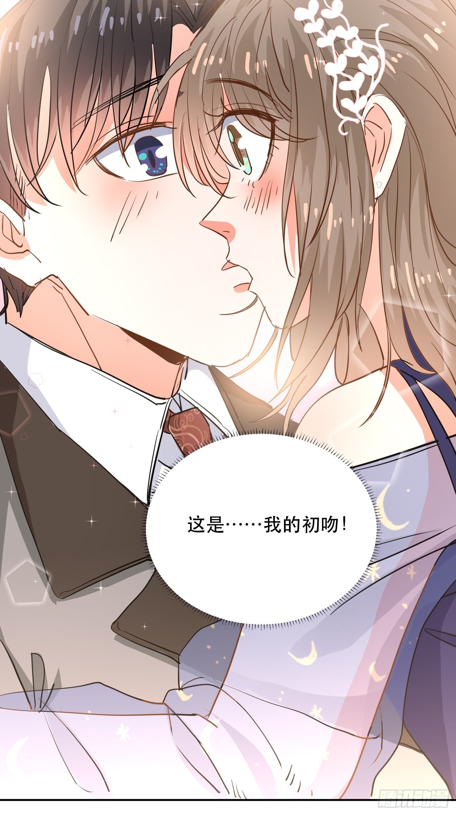 我们的初吻-第23话