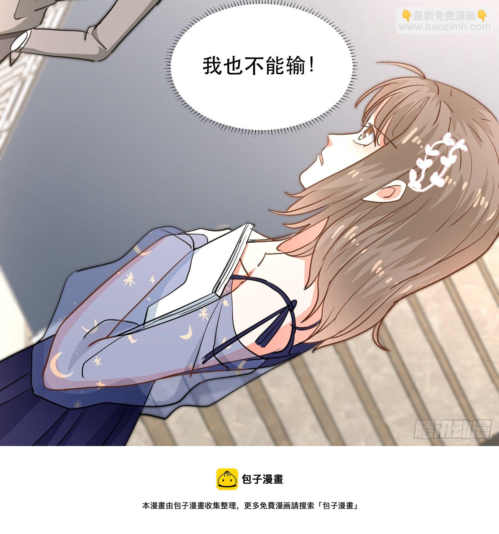 我们的初吻-第23话