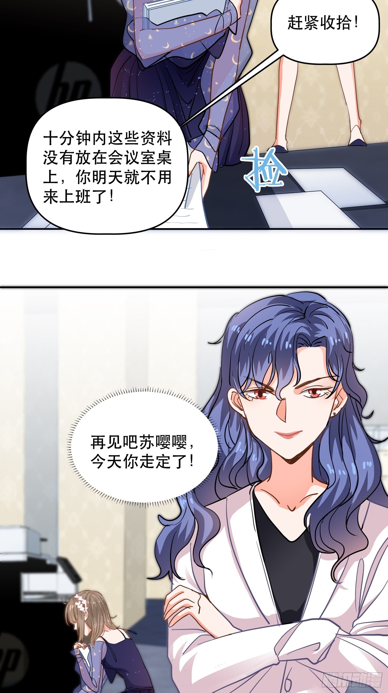 我们的初吻-第23话