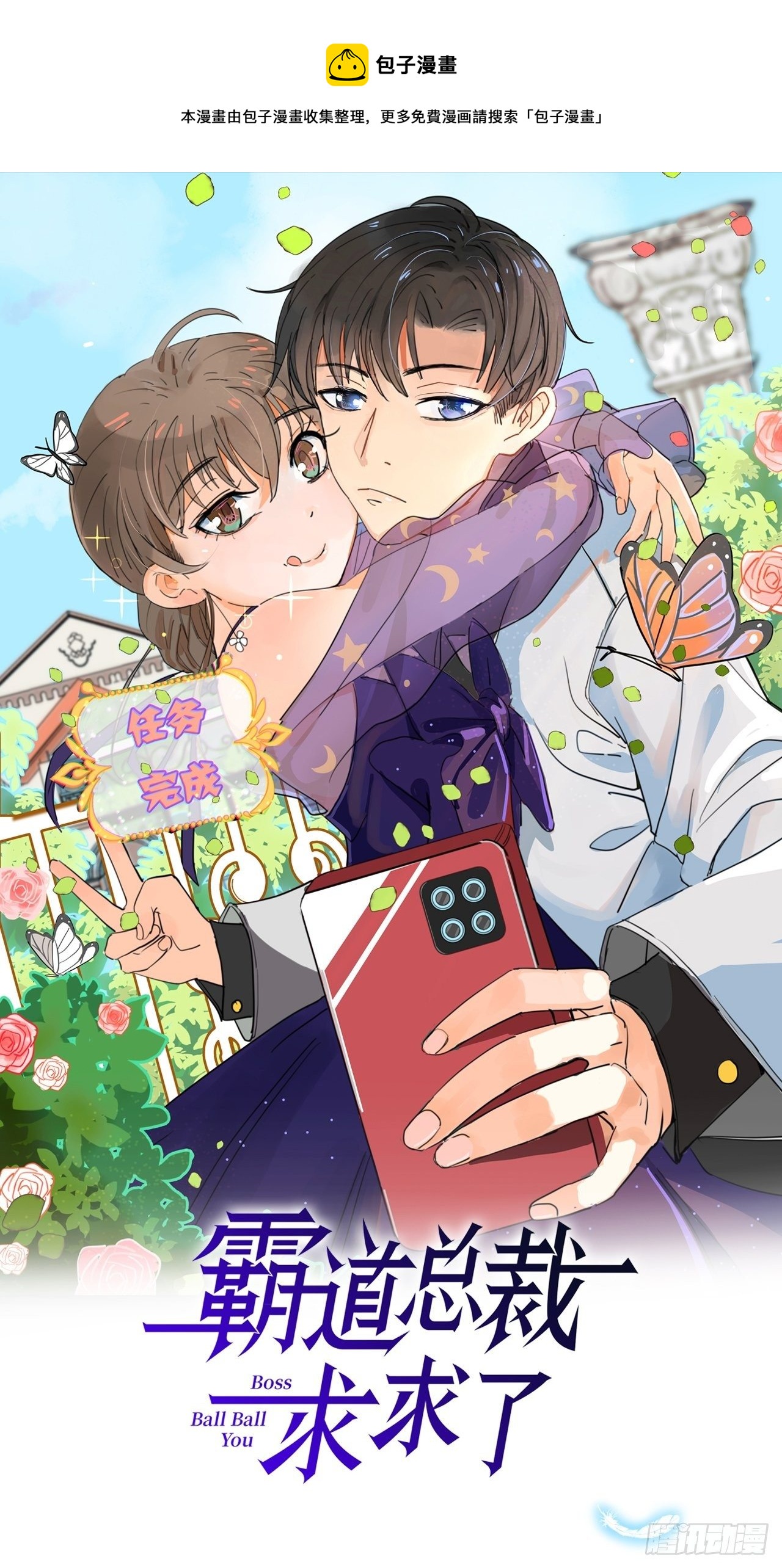 喷泉许愿-第25话