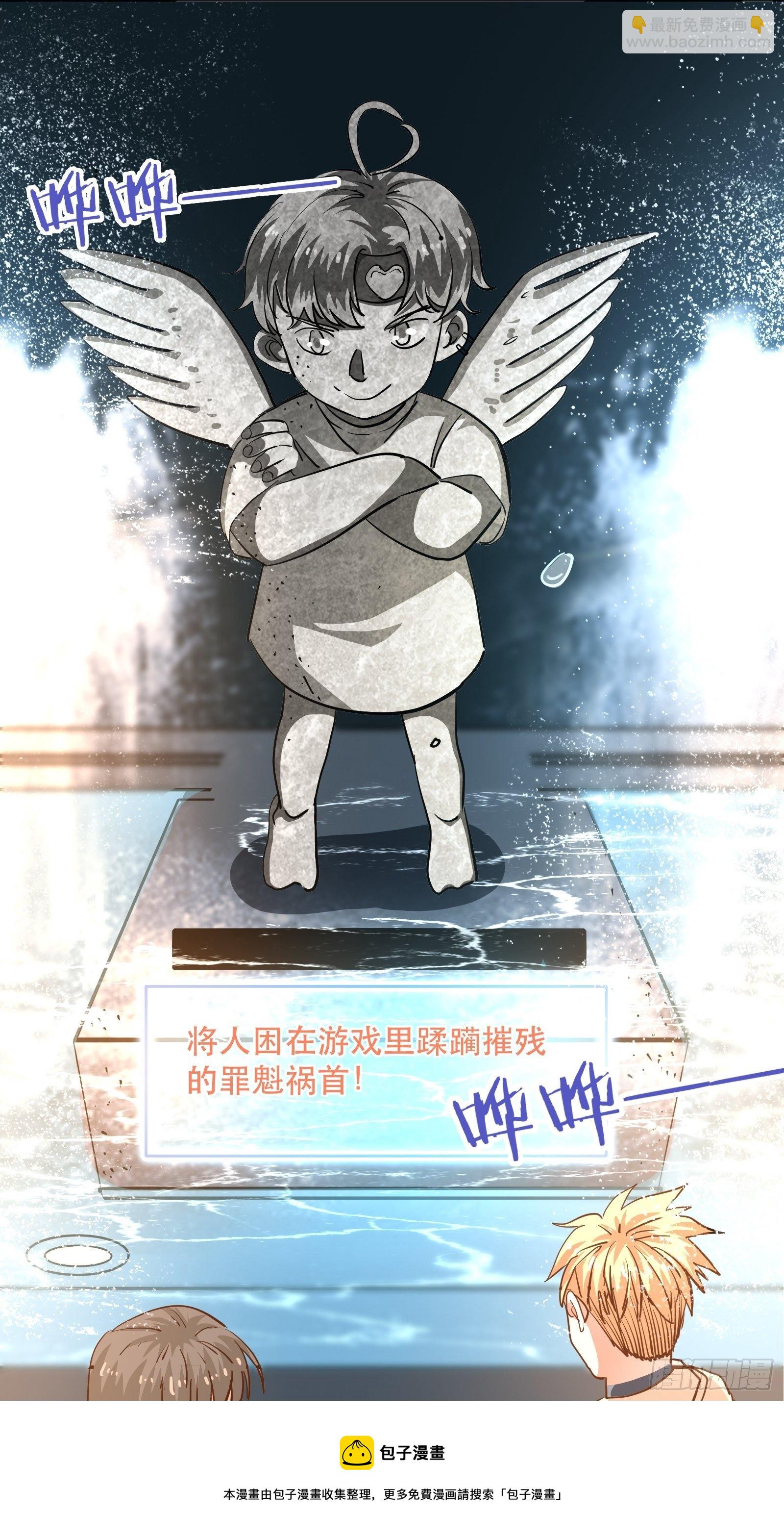 喷泉许愿-第25话