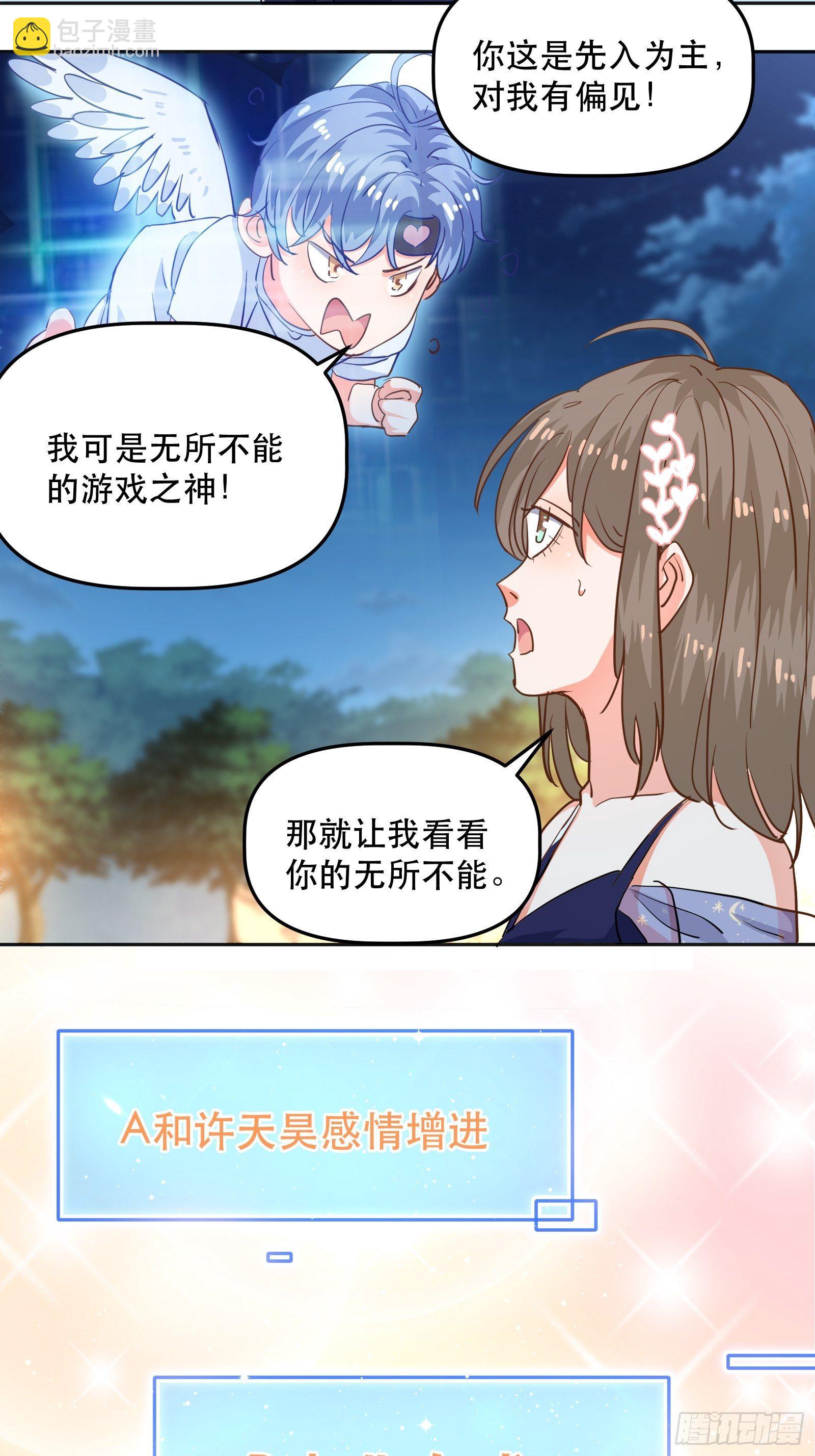 喷泉许愿-第25话