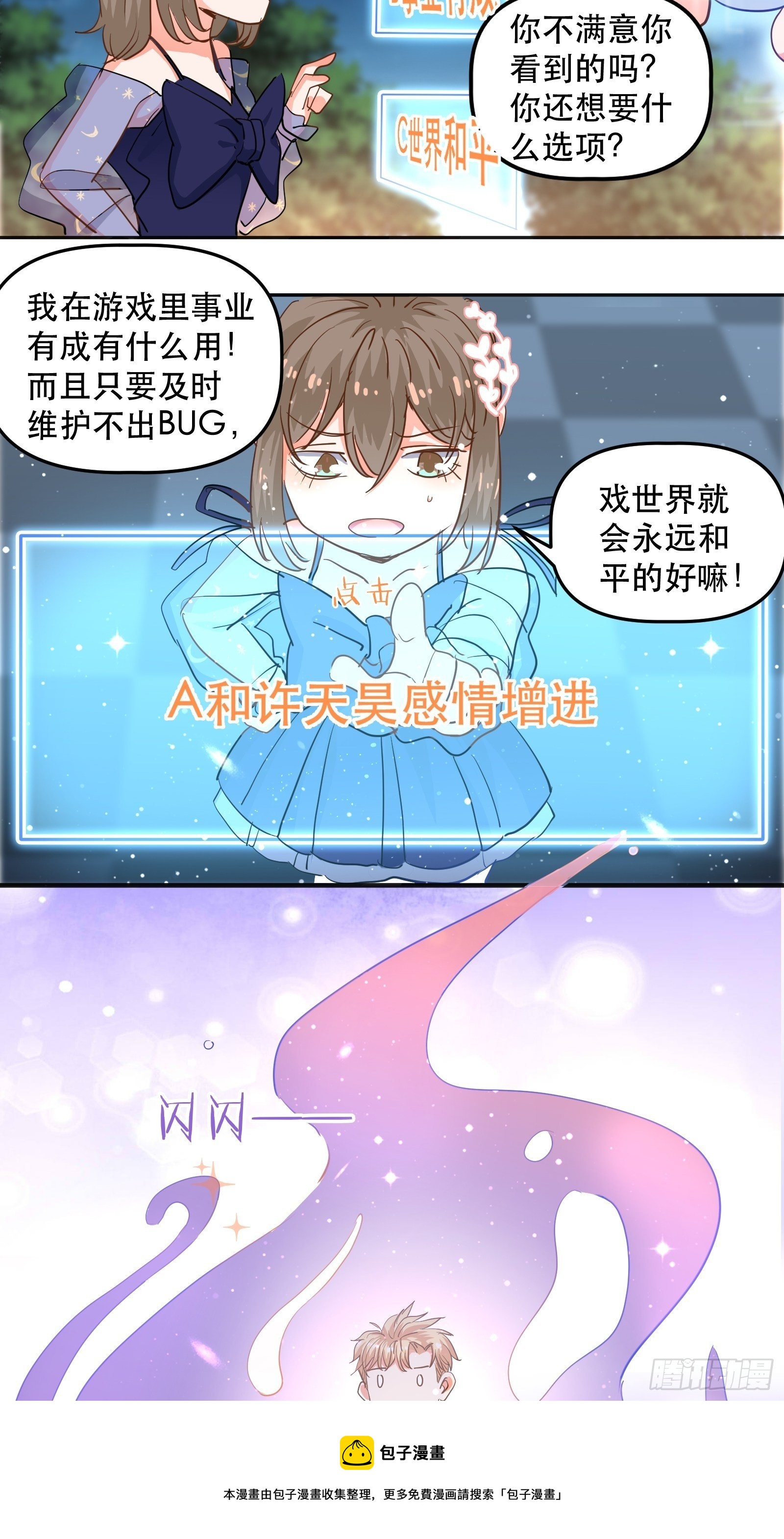 喷泉许愿-第25话