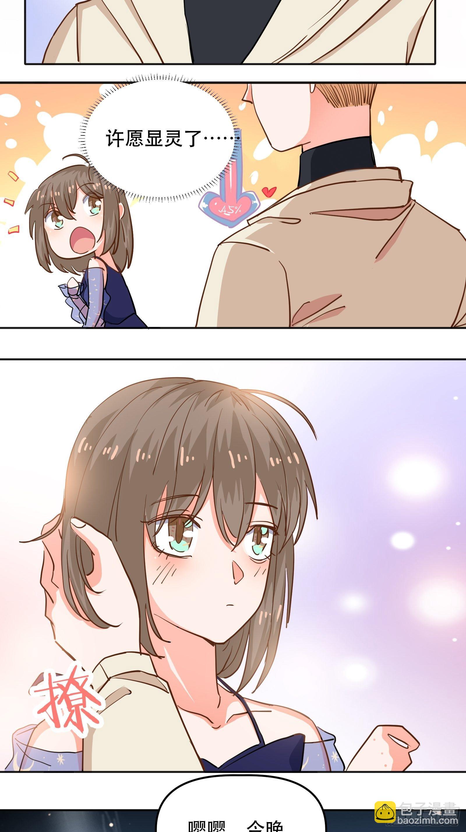 喷泉许愿-第25话