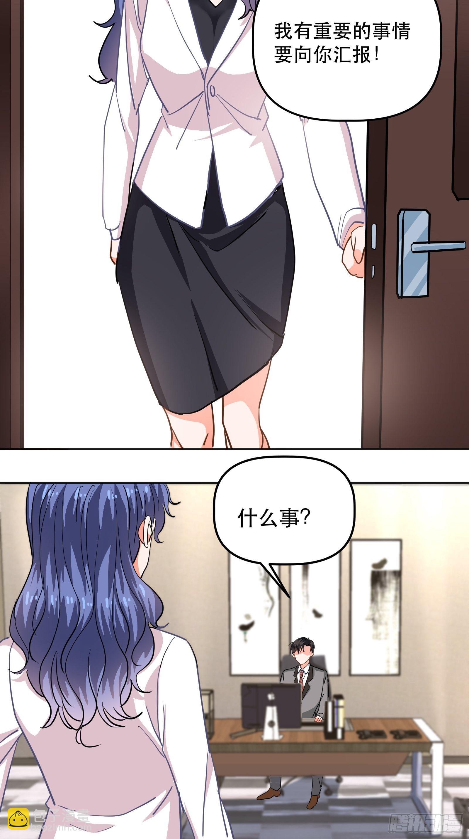 喷泉许愿-第25话