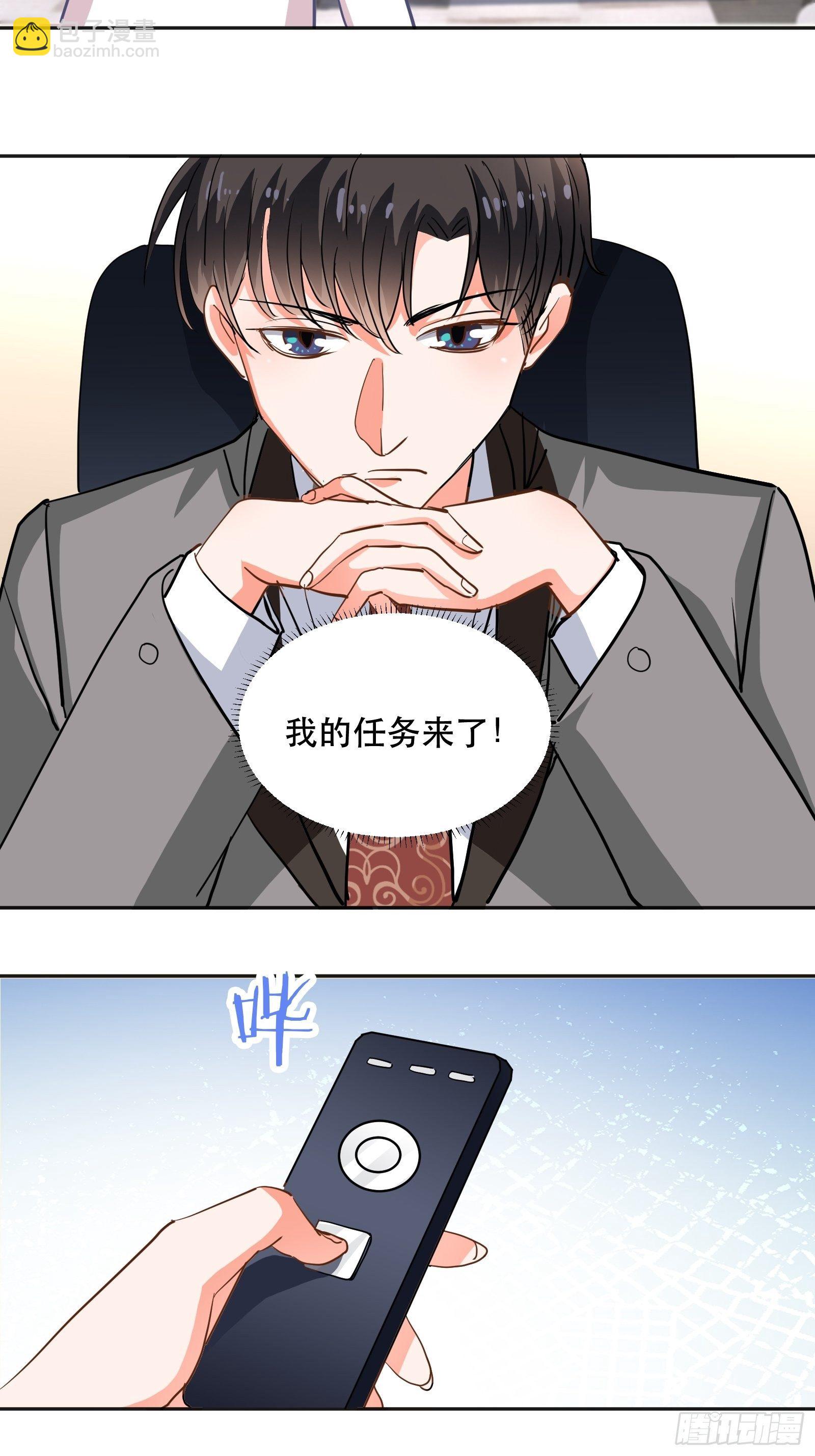 喷泉许愿-第25话