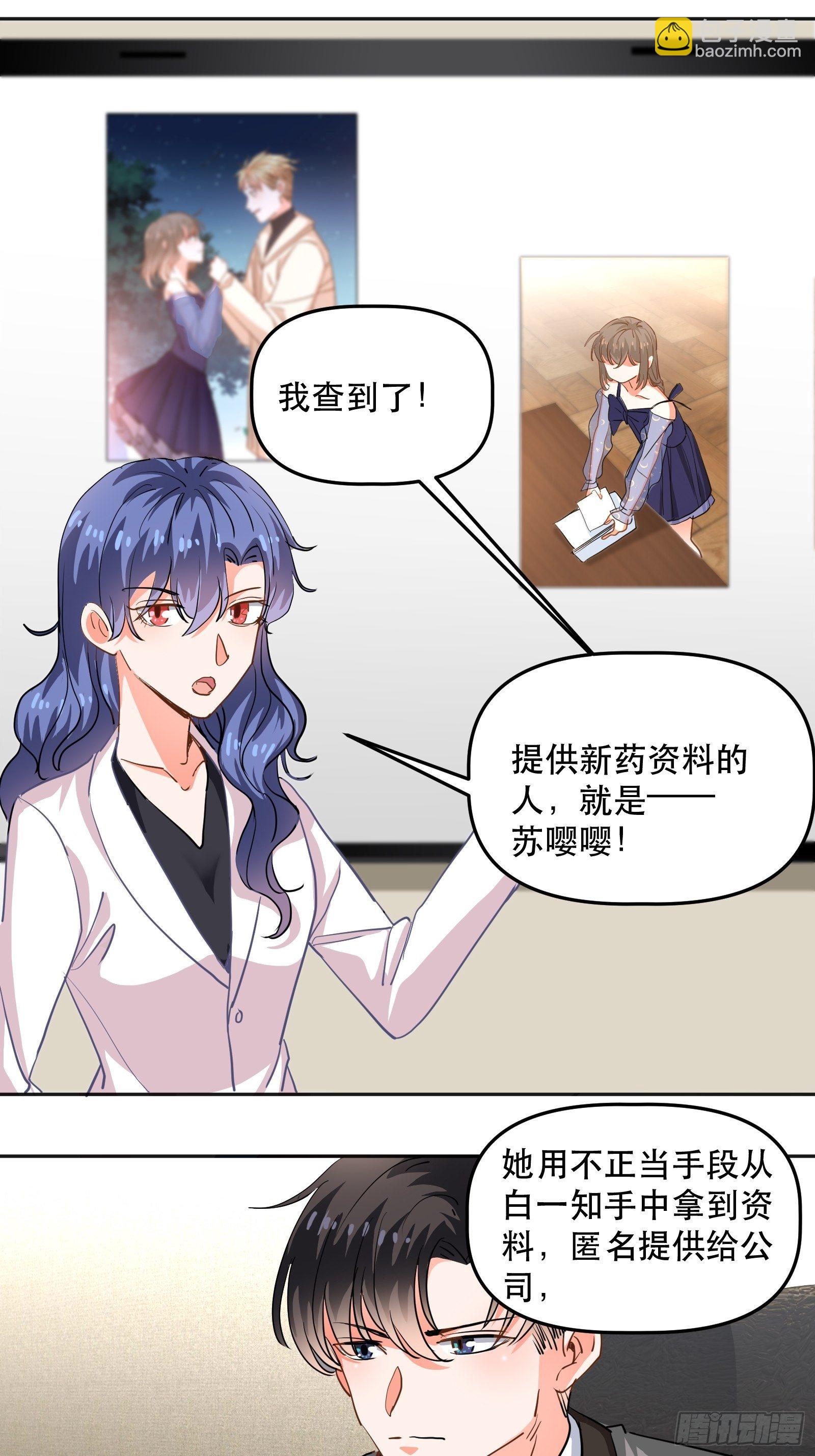 喷泉许愿-第25话