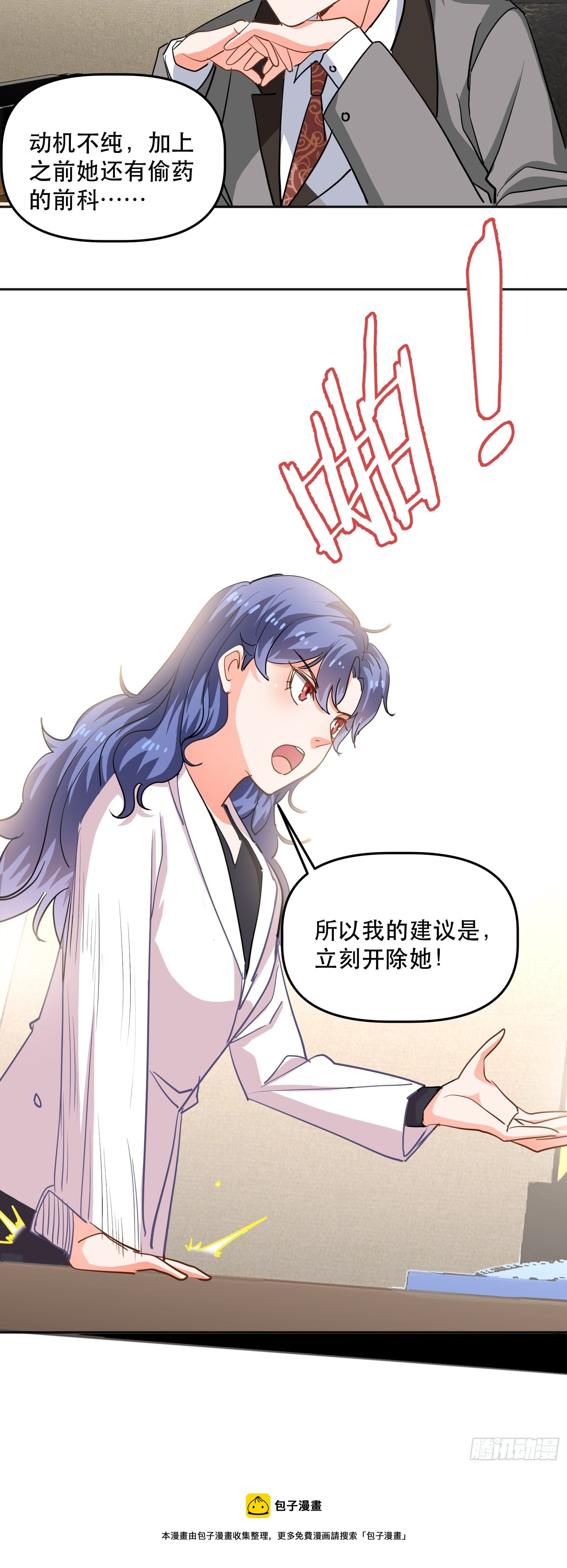 喷泉许愿-第25话