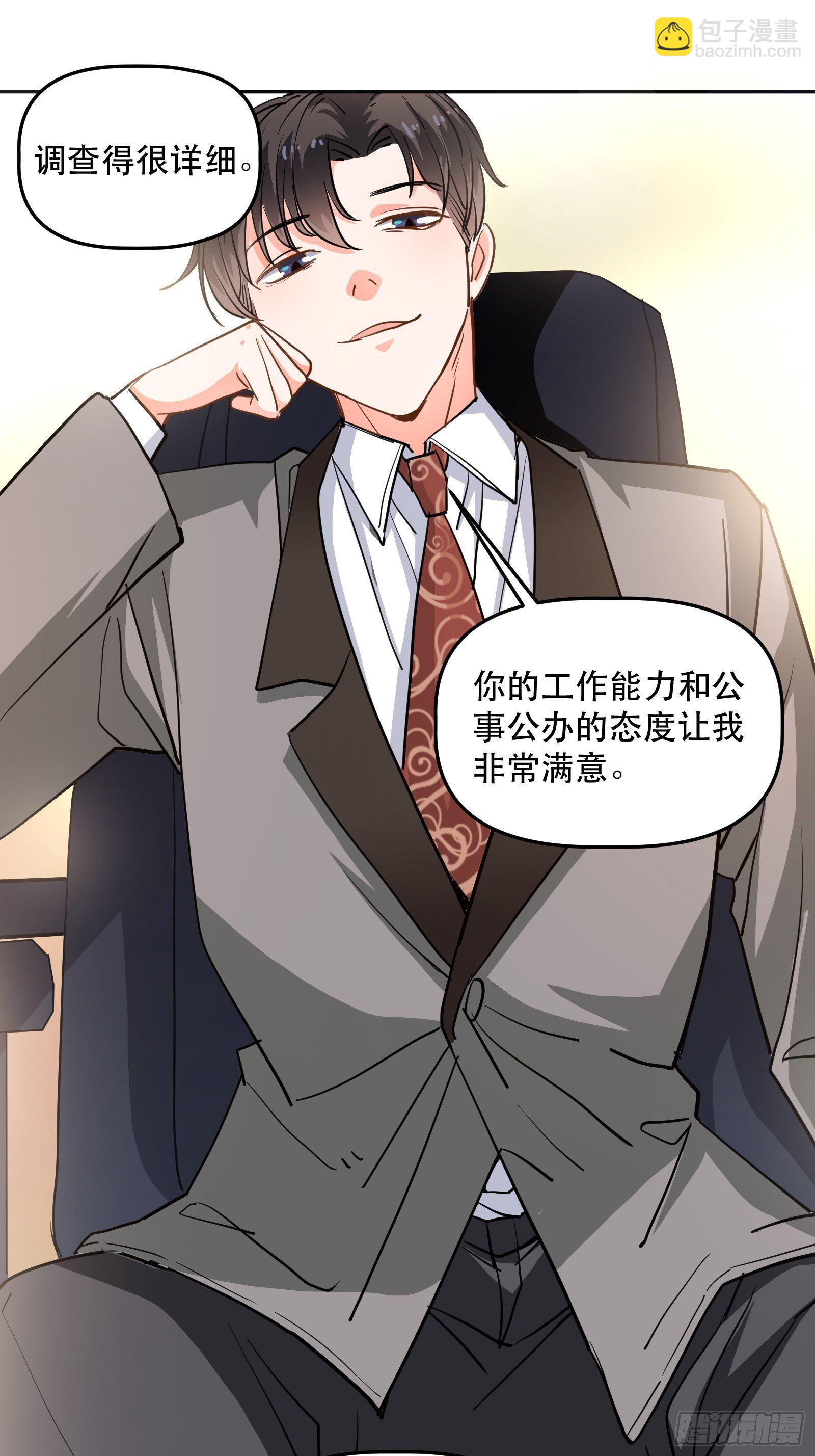 喷泉许愿-第25话