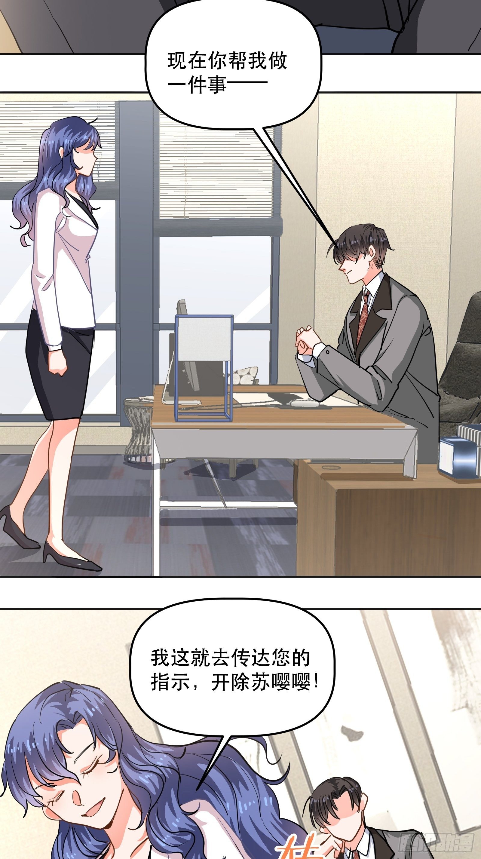 喷泉许愿-第25话