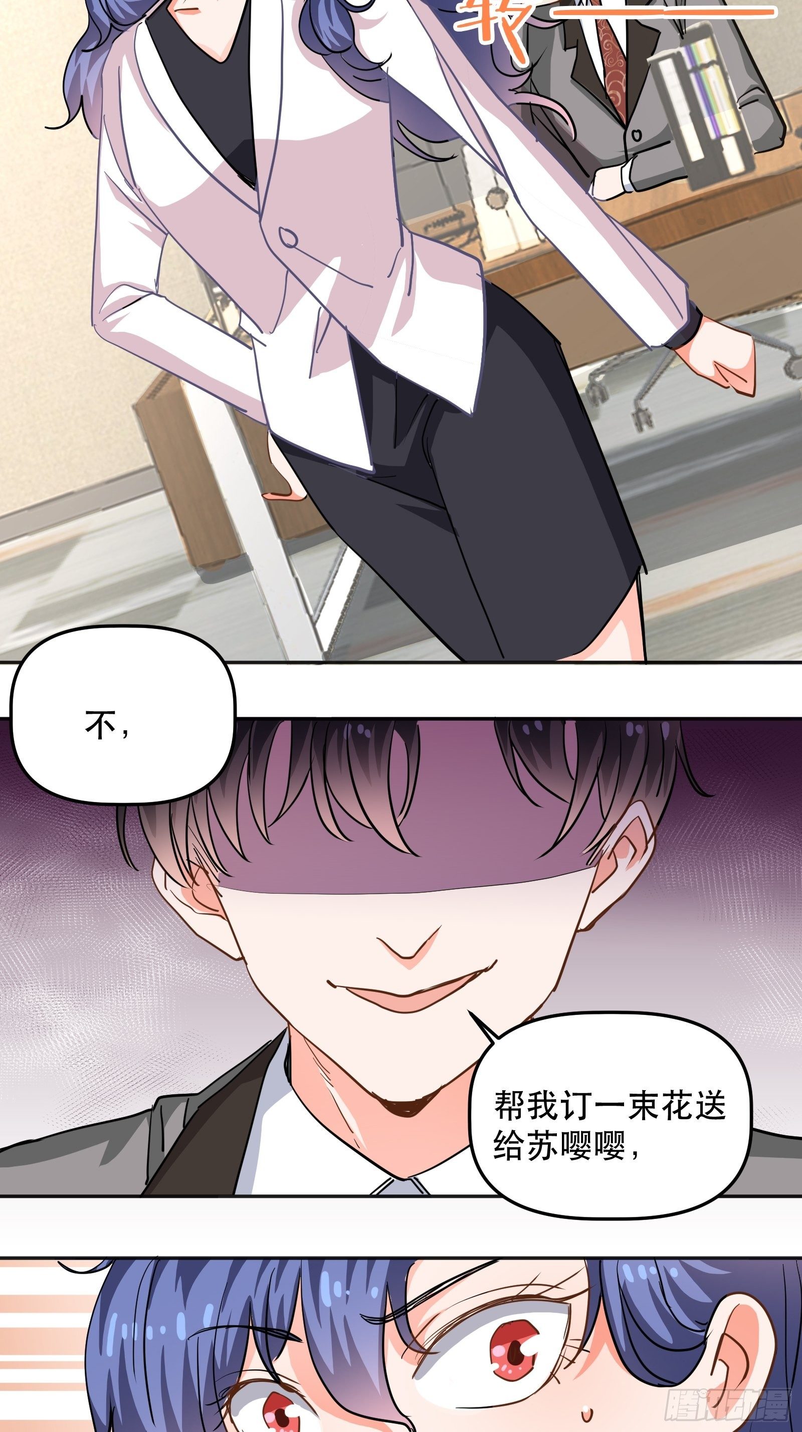 喷泉许愿-第25话