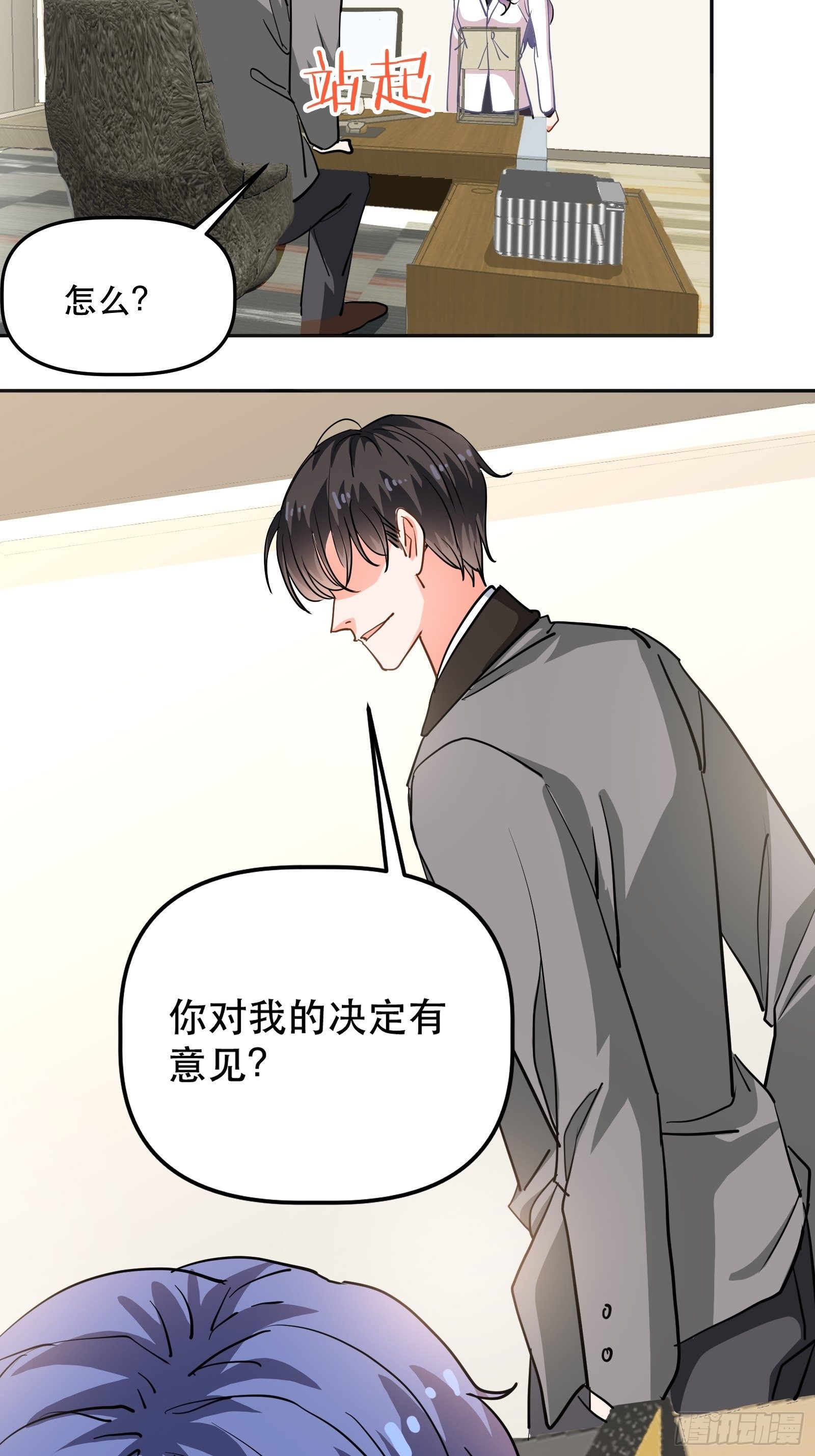 喷泉许愿-第25话