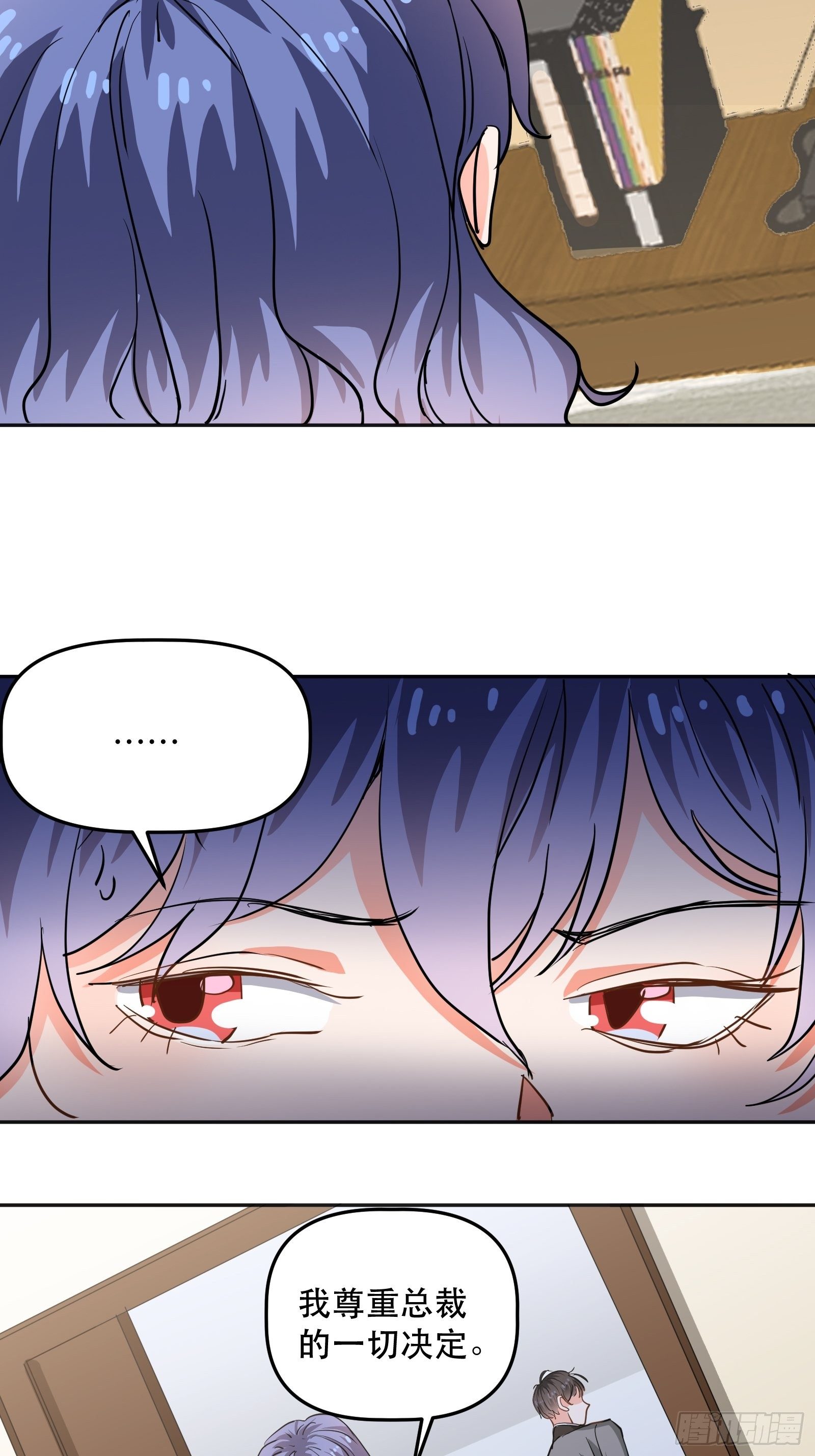 喷泉许愿-第25话