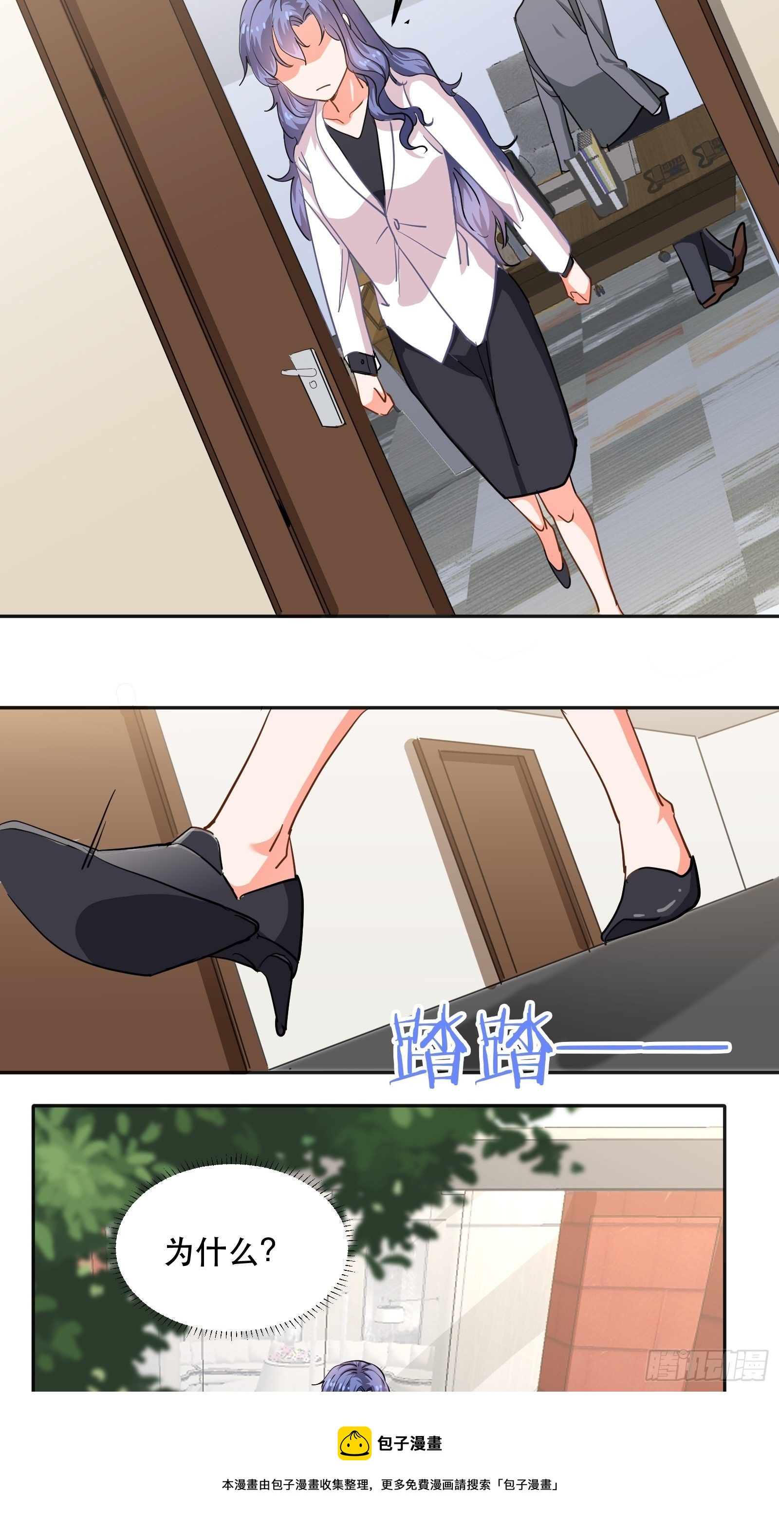 喷泉许愿-第25话