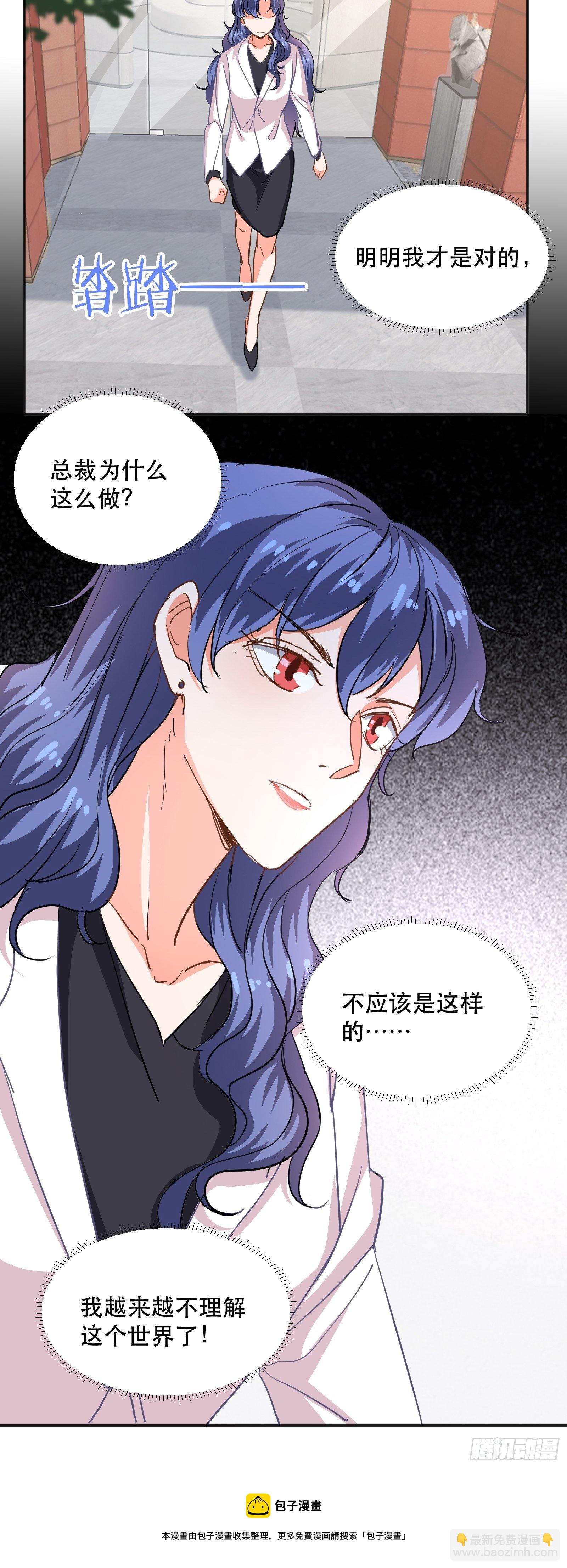 喷泉许愿-第25话