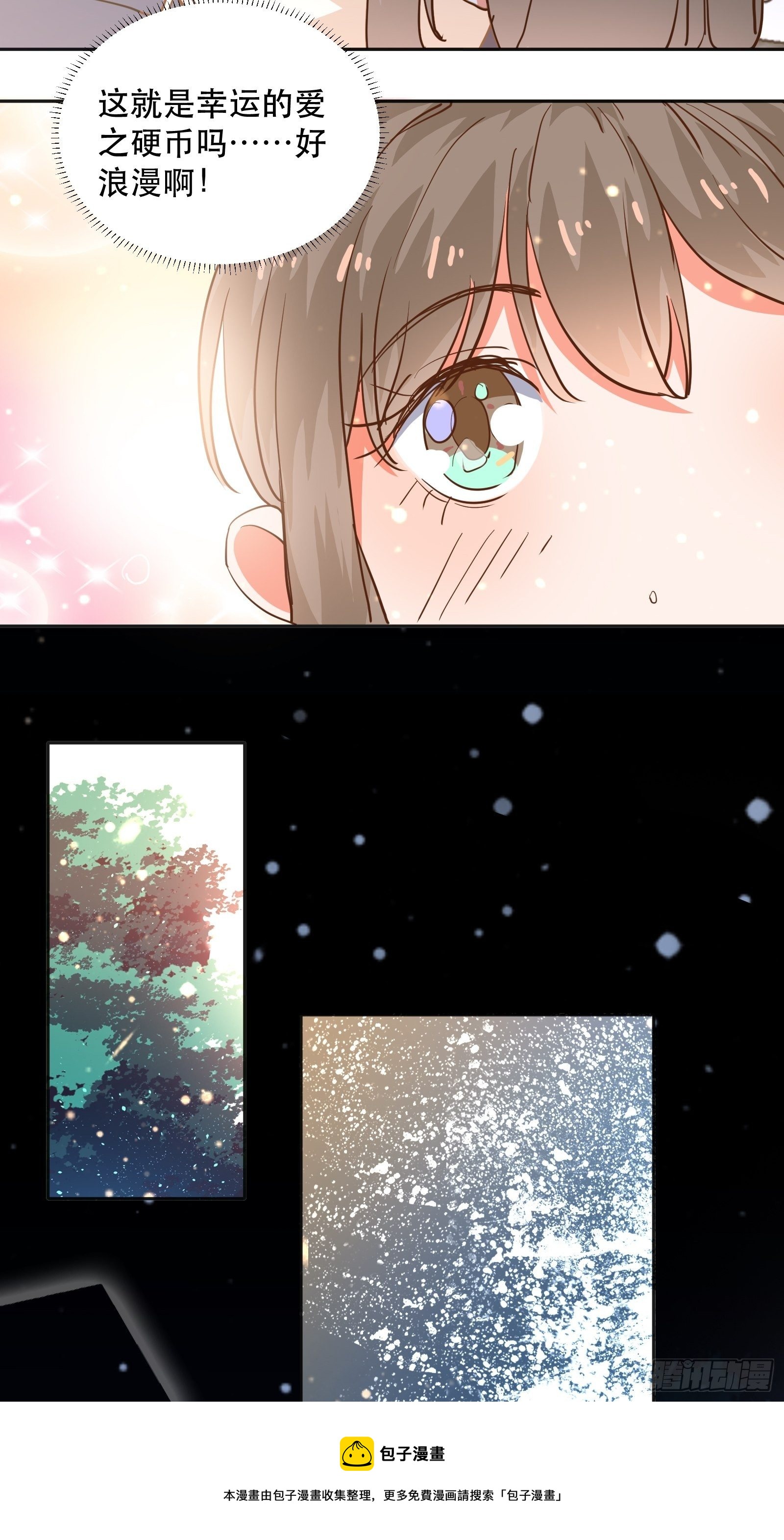 喷泉许愿-第25话