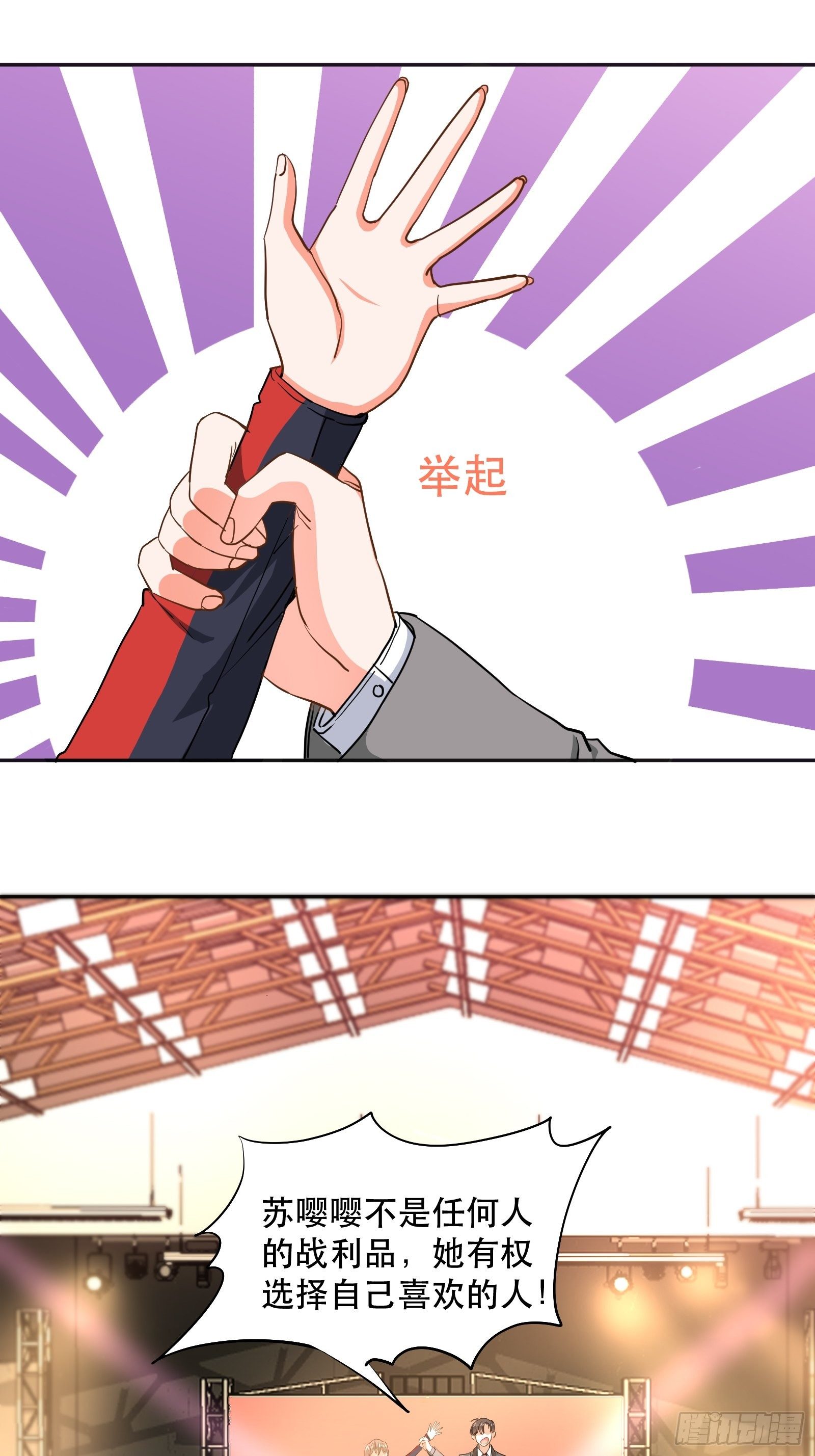 禁止物化女性哦-第29话