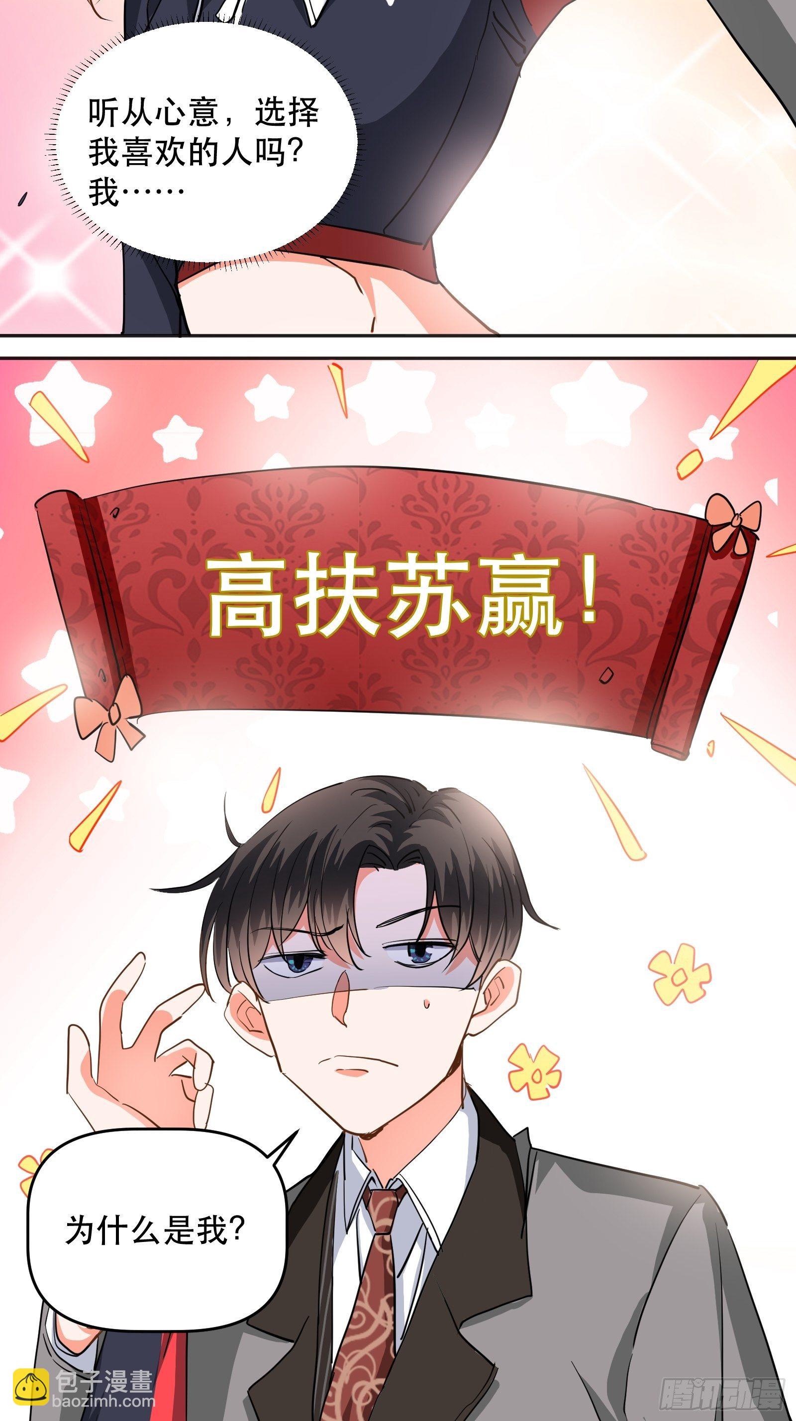 禁止物化女性哦-第29话