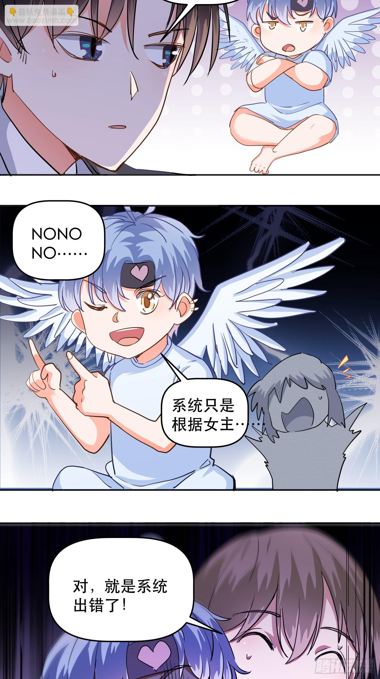 禁止物化女性哦-第29话