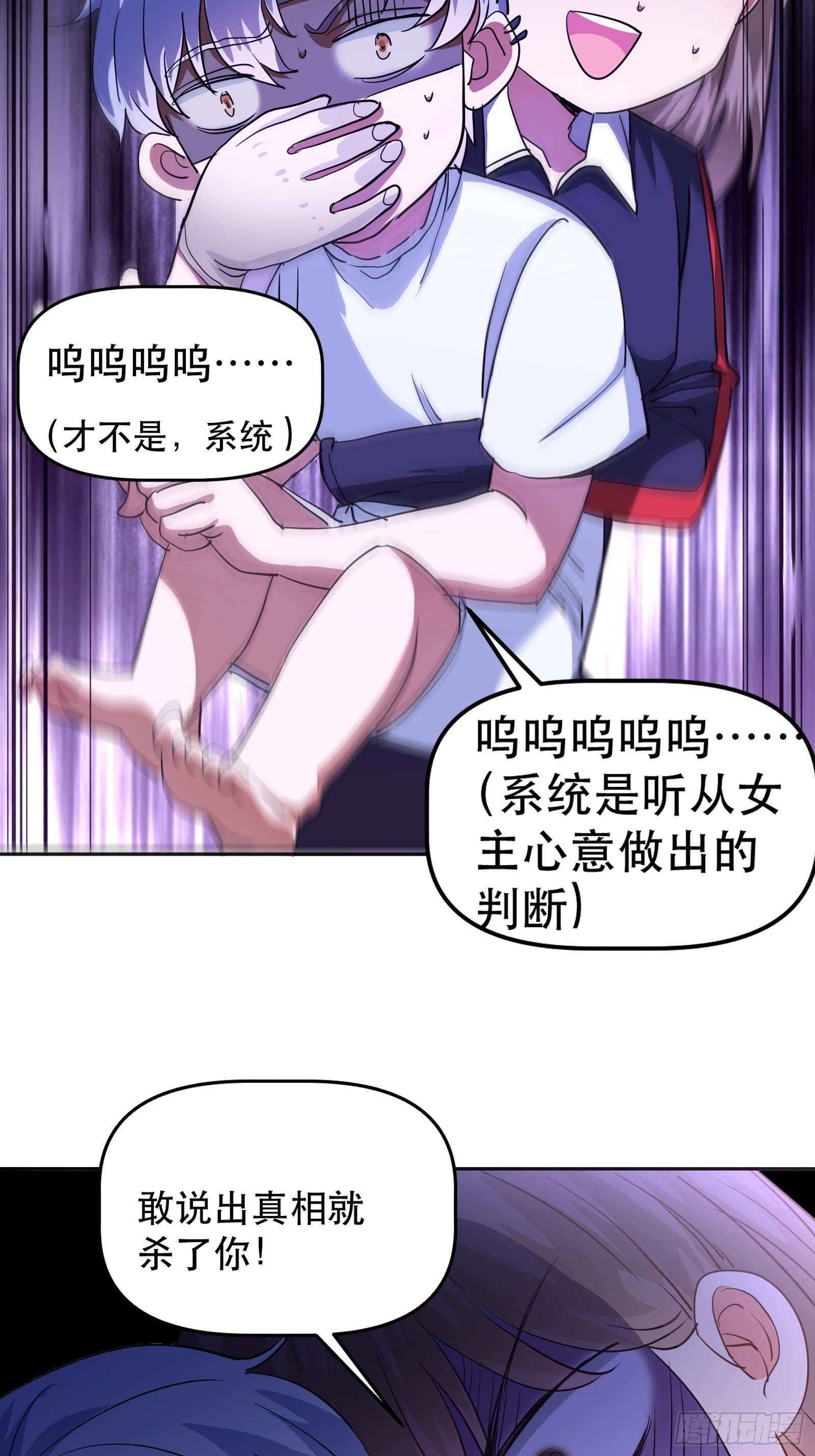 禁止物化女性哦-第29话