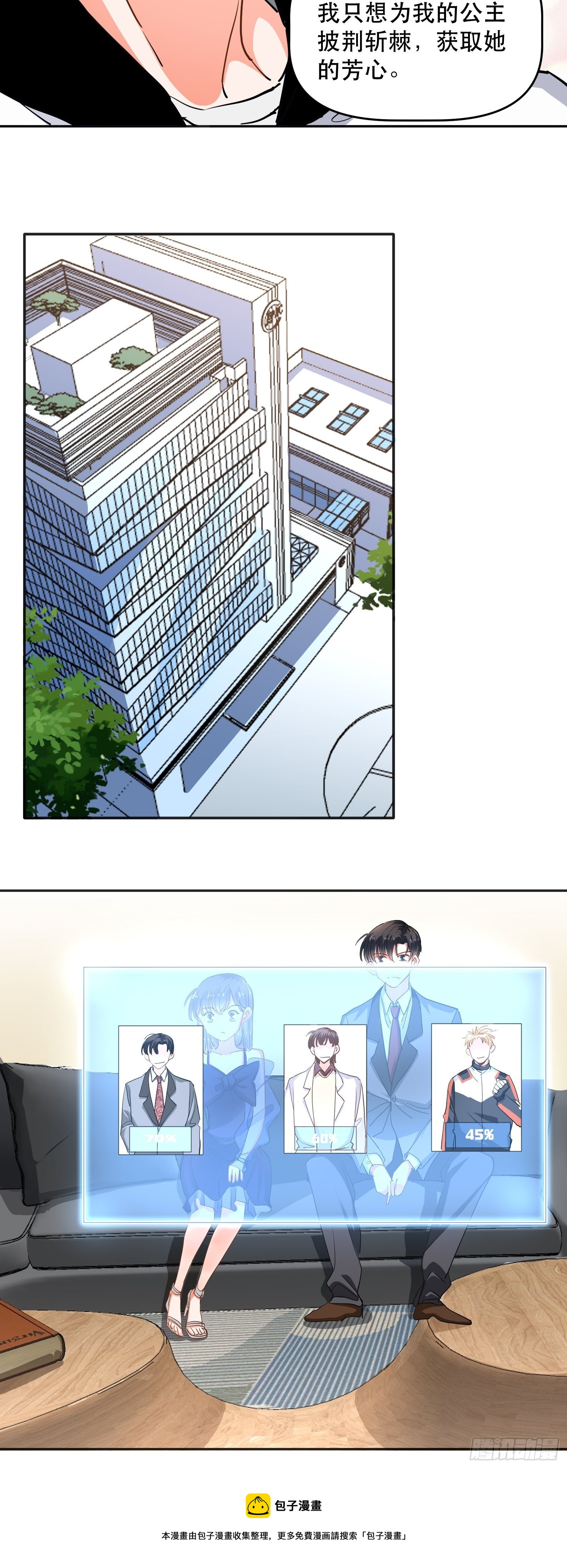 禁止物化女性哦-第29话