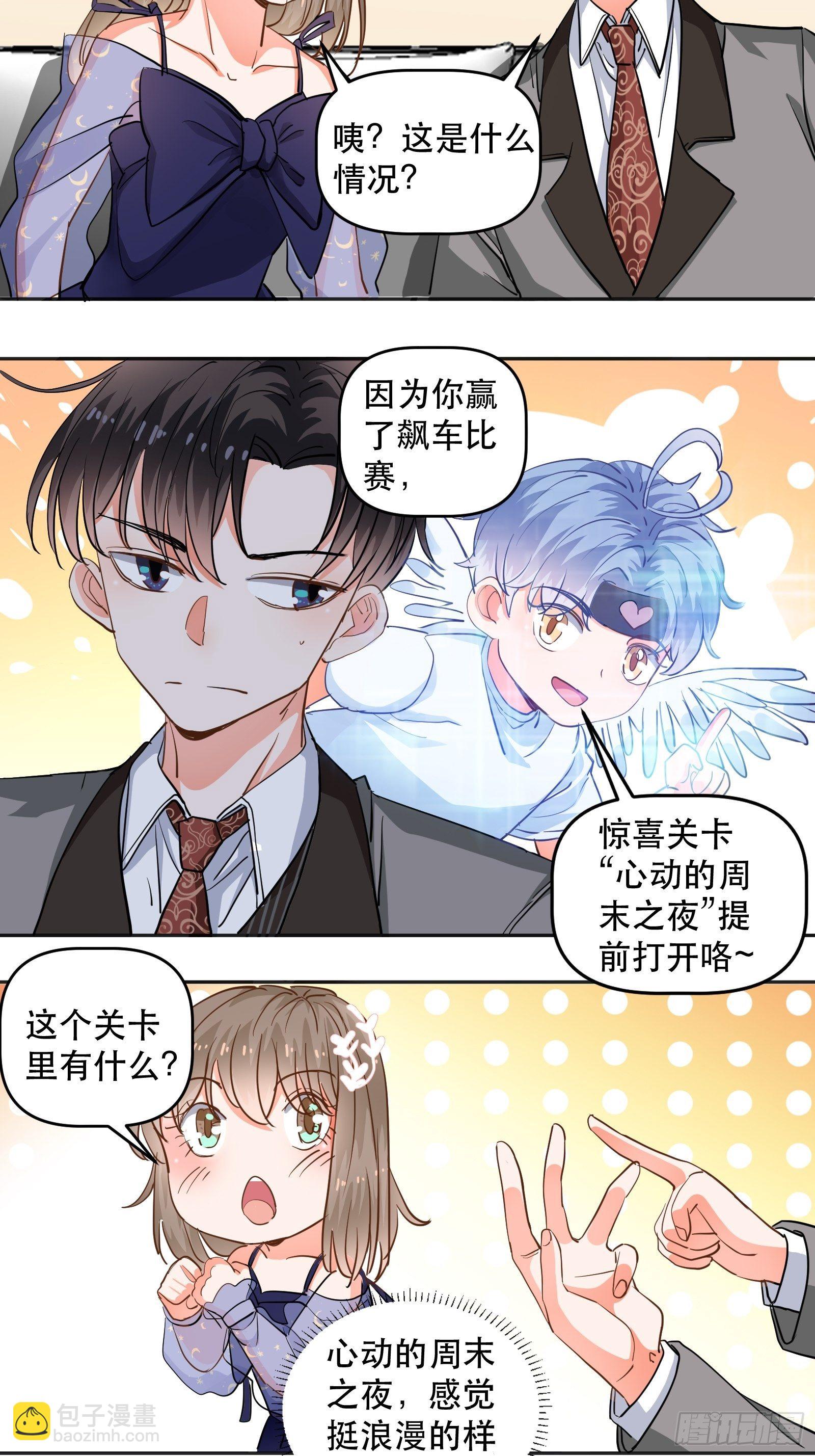 禁止物化女性哦-第29话