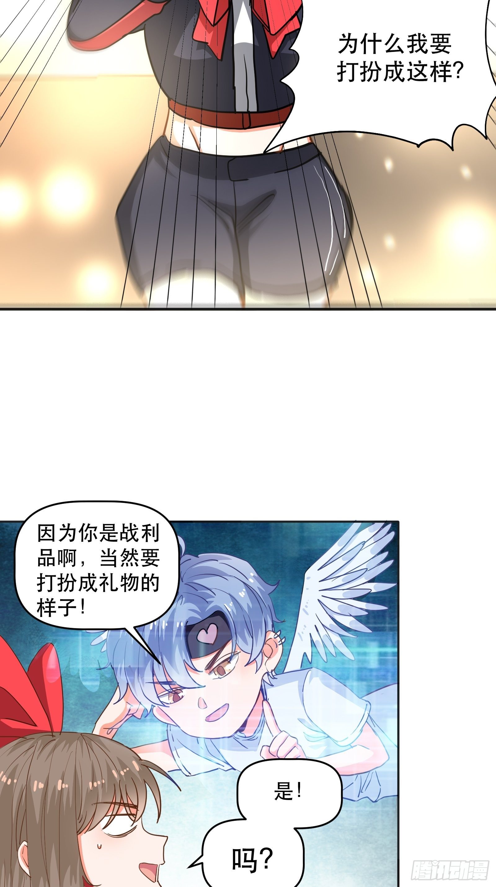 禁止物化女性哦-第29话