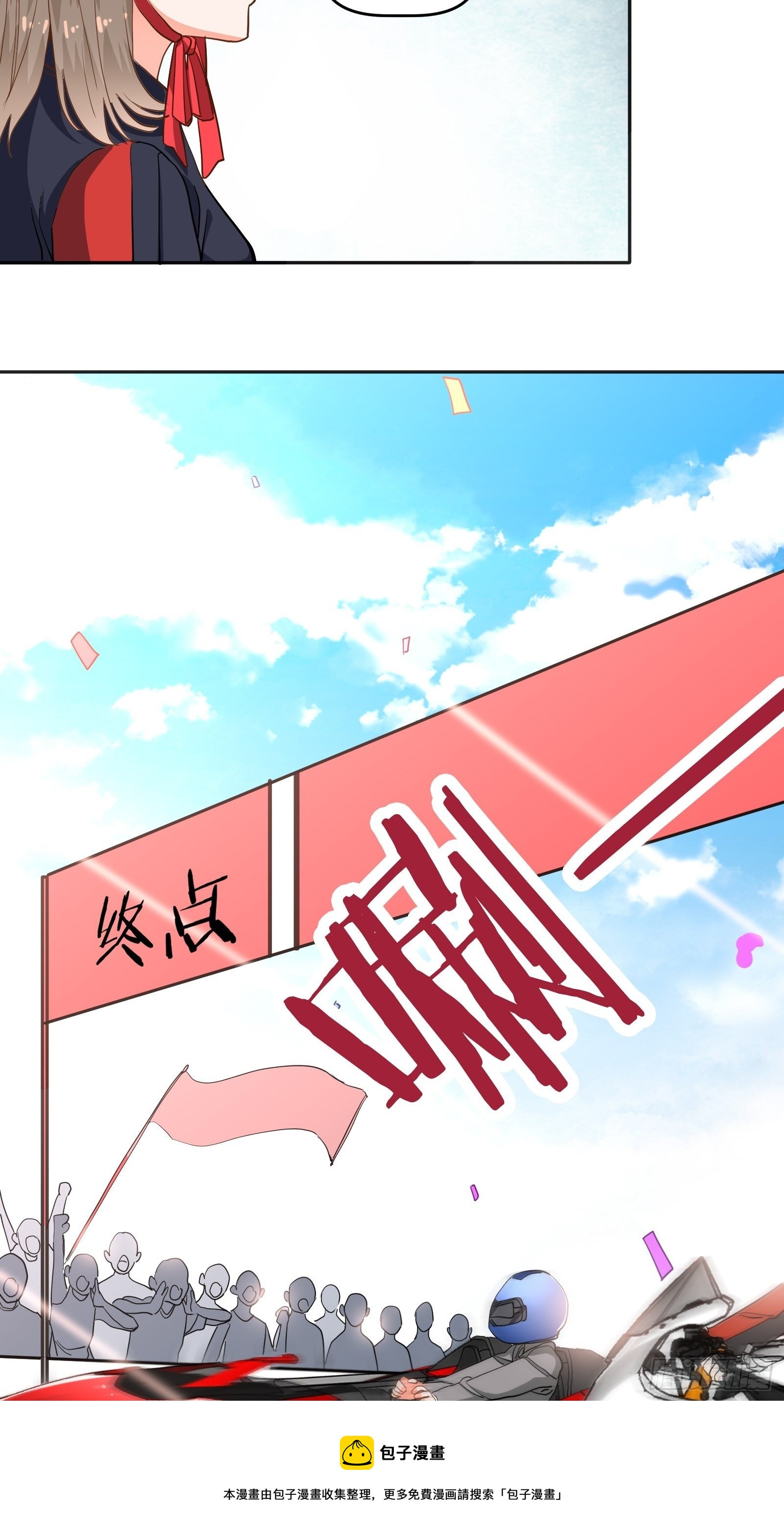 禁止物化女性哦-第29话