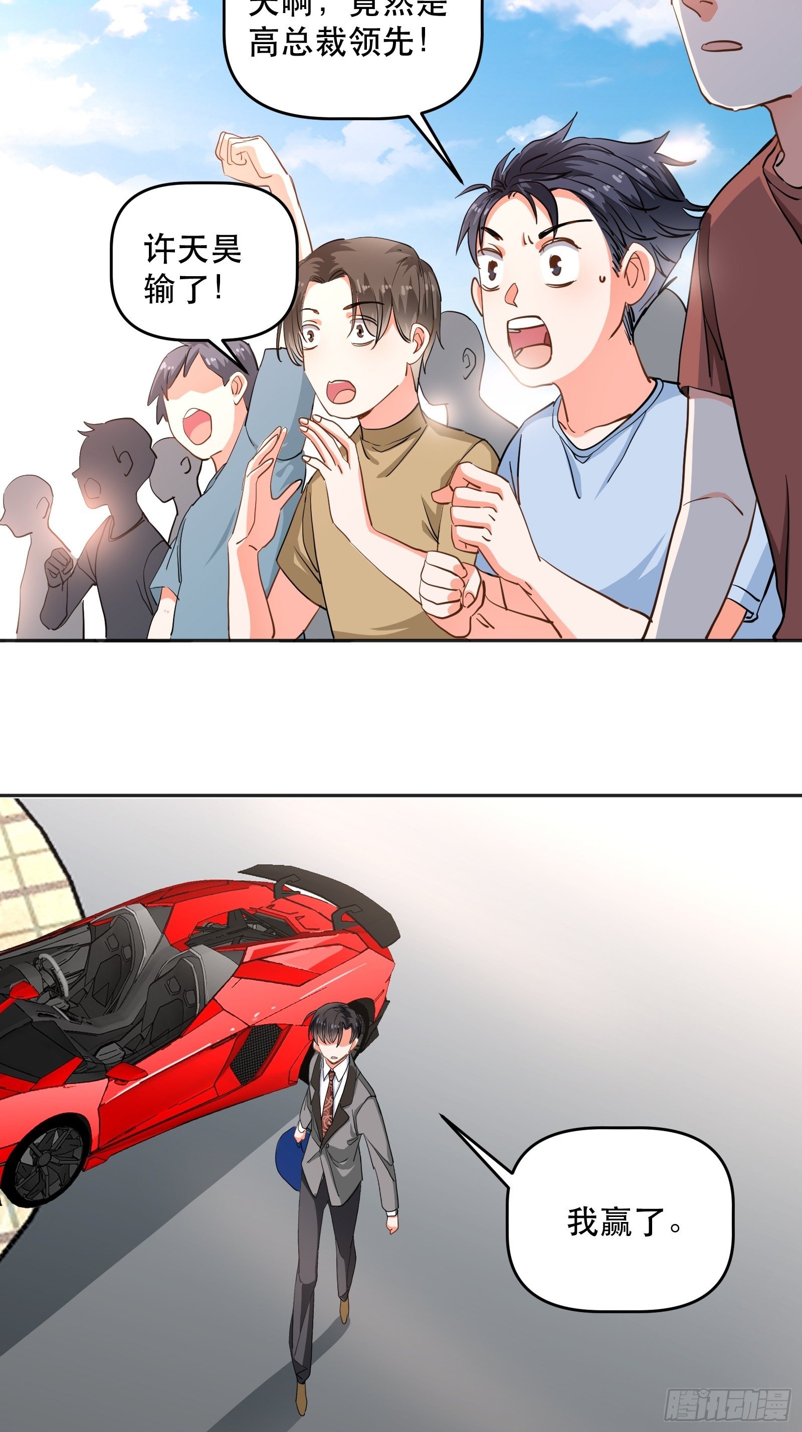 禁止物化女性哦-第29话