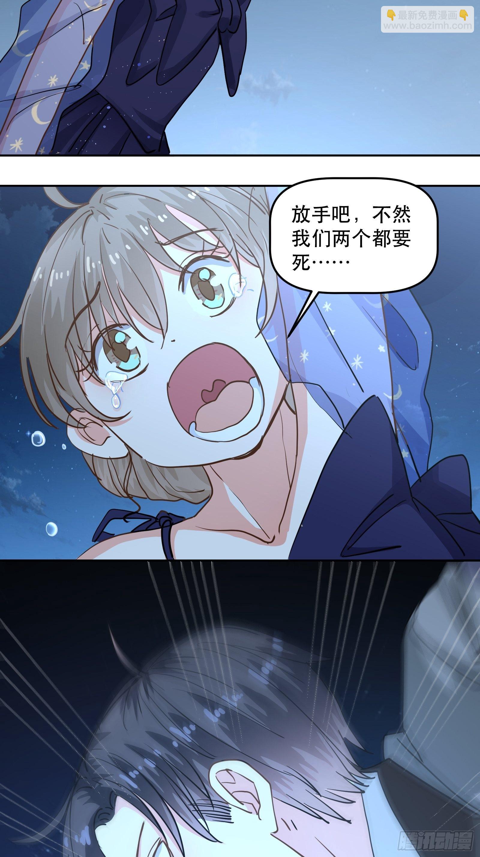 恐怖的心动之夜-第31话