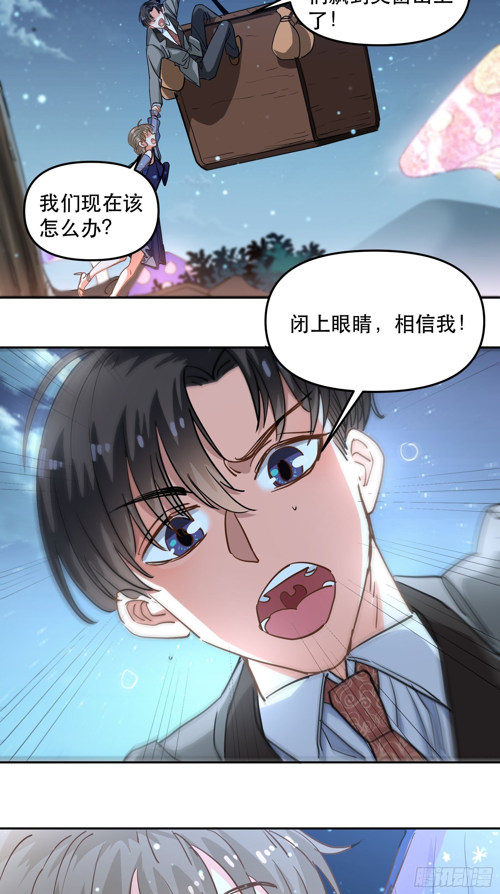 恐怖的心动之夜-第31话