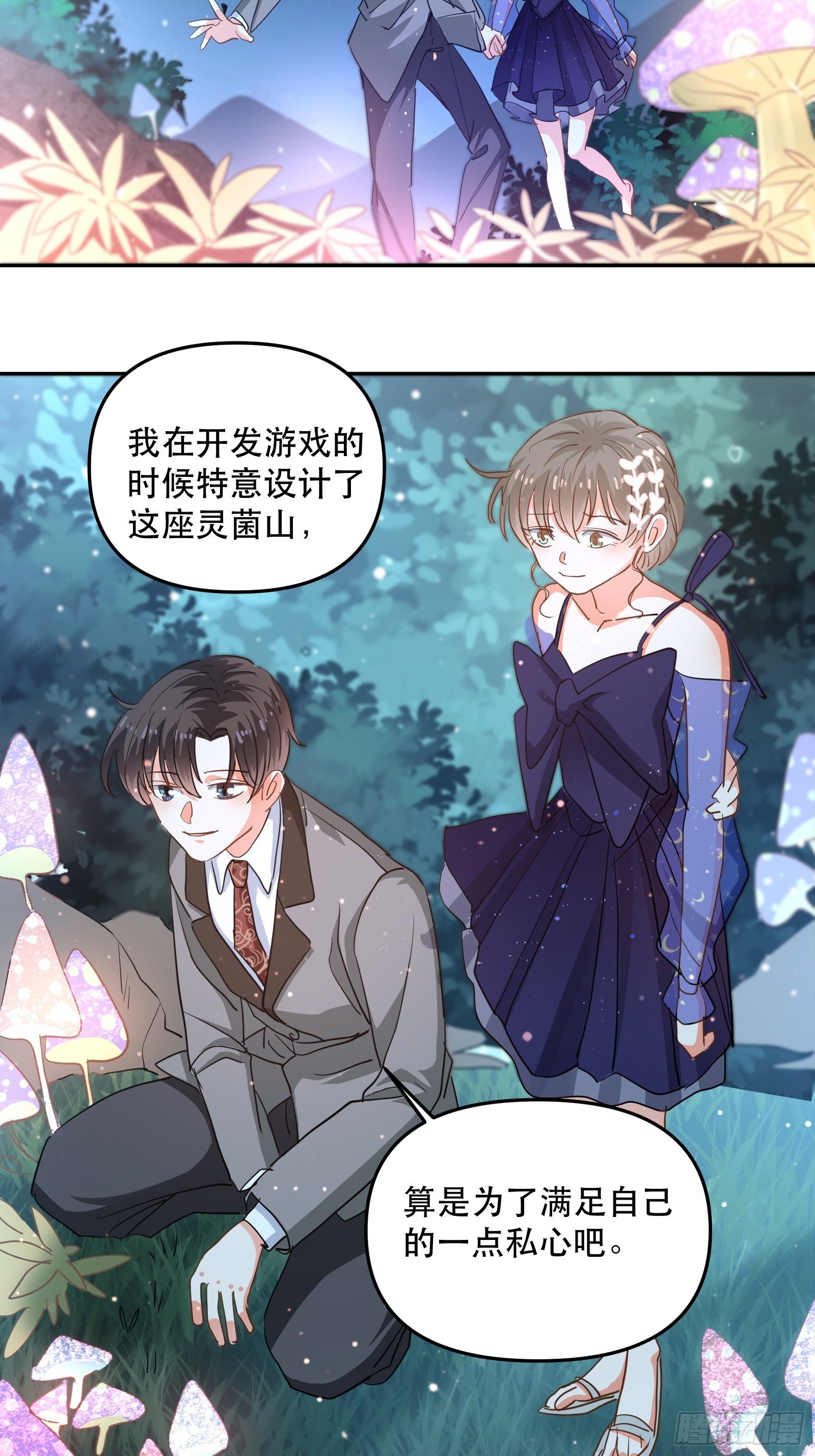 恐怖的心动之夜-第31话