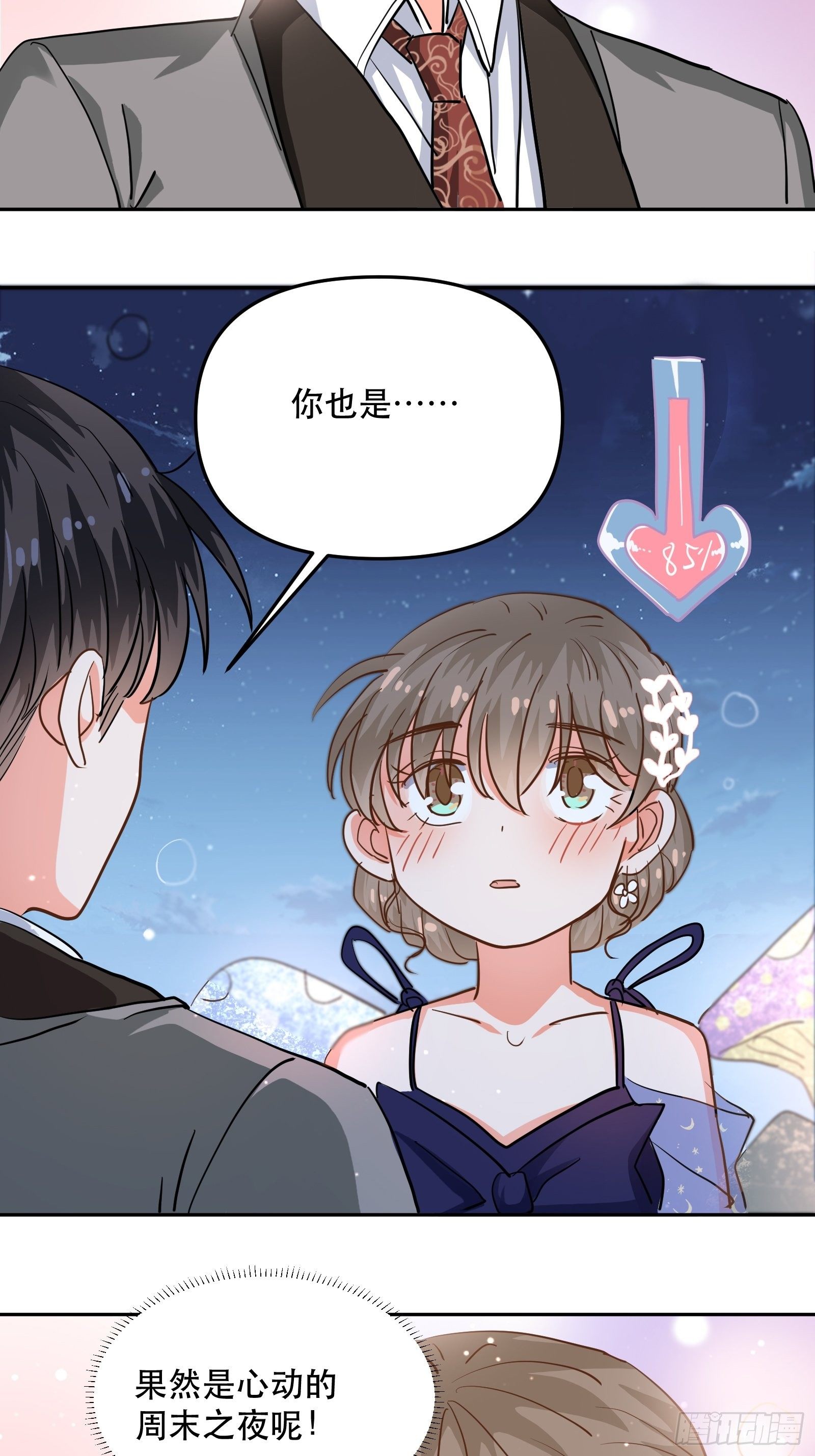 恐怖的心动之夜-第31话