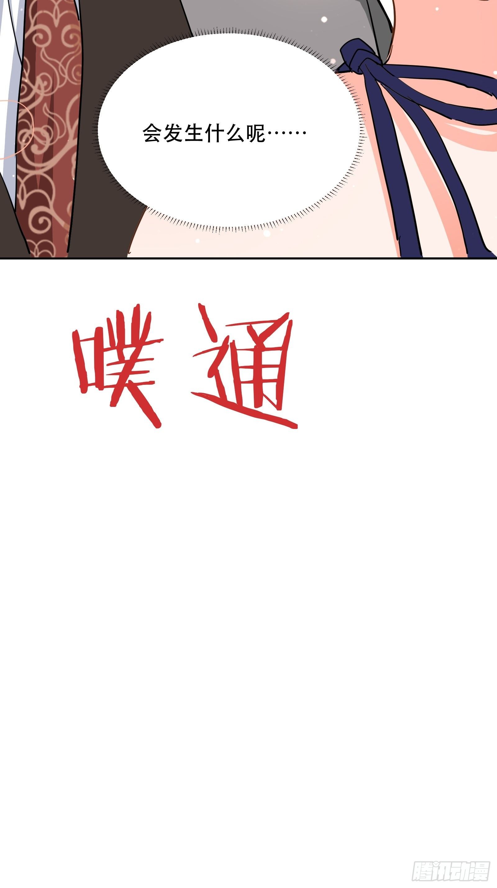 恐怖的心动之夜-第31话