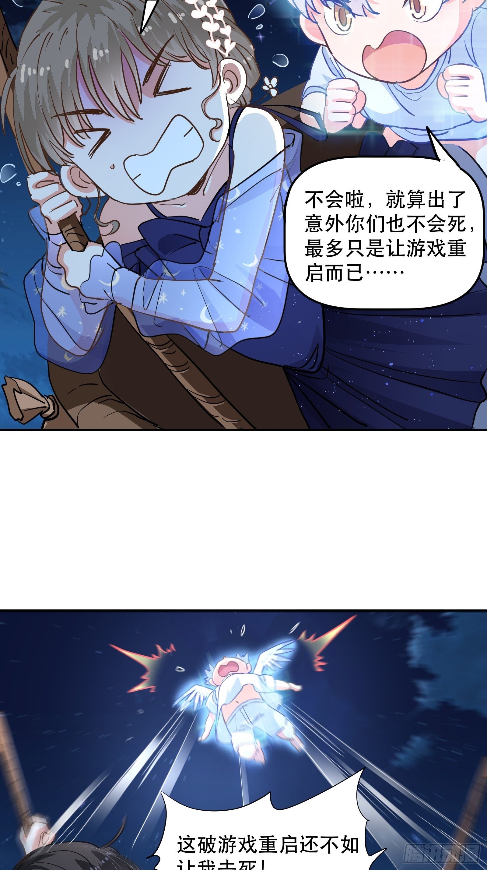 恐怖的心动之夜-第31话