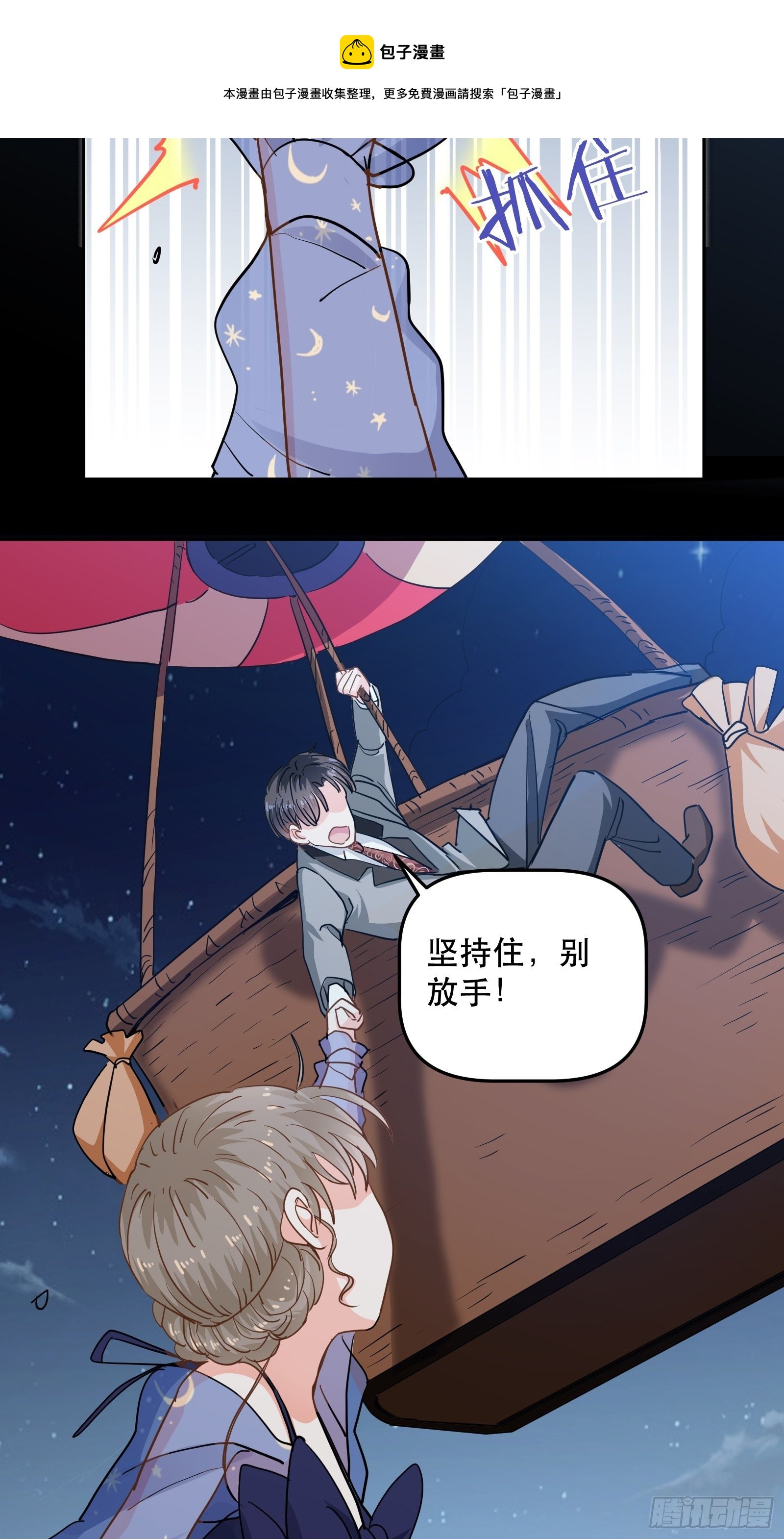 恐怖的心动之夜-第31话