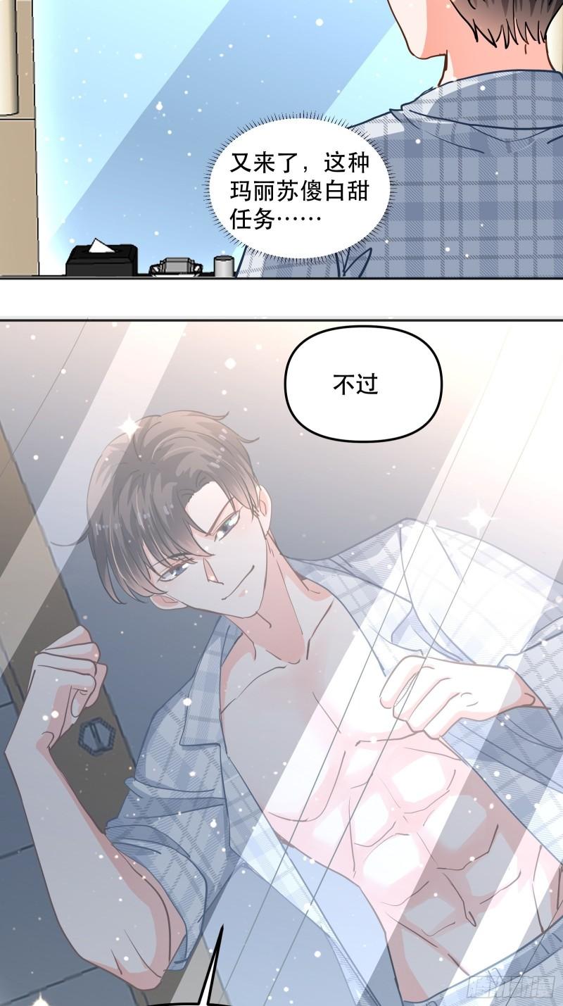 同居第一天-第33话