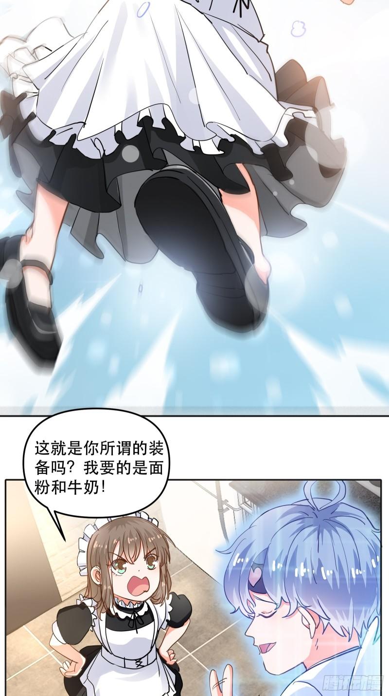 同居第一天-第33话