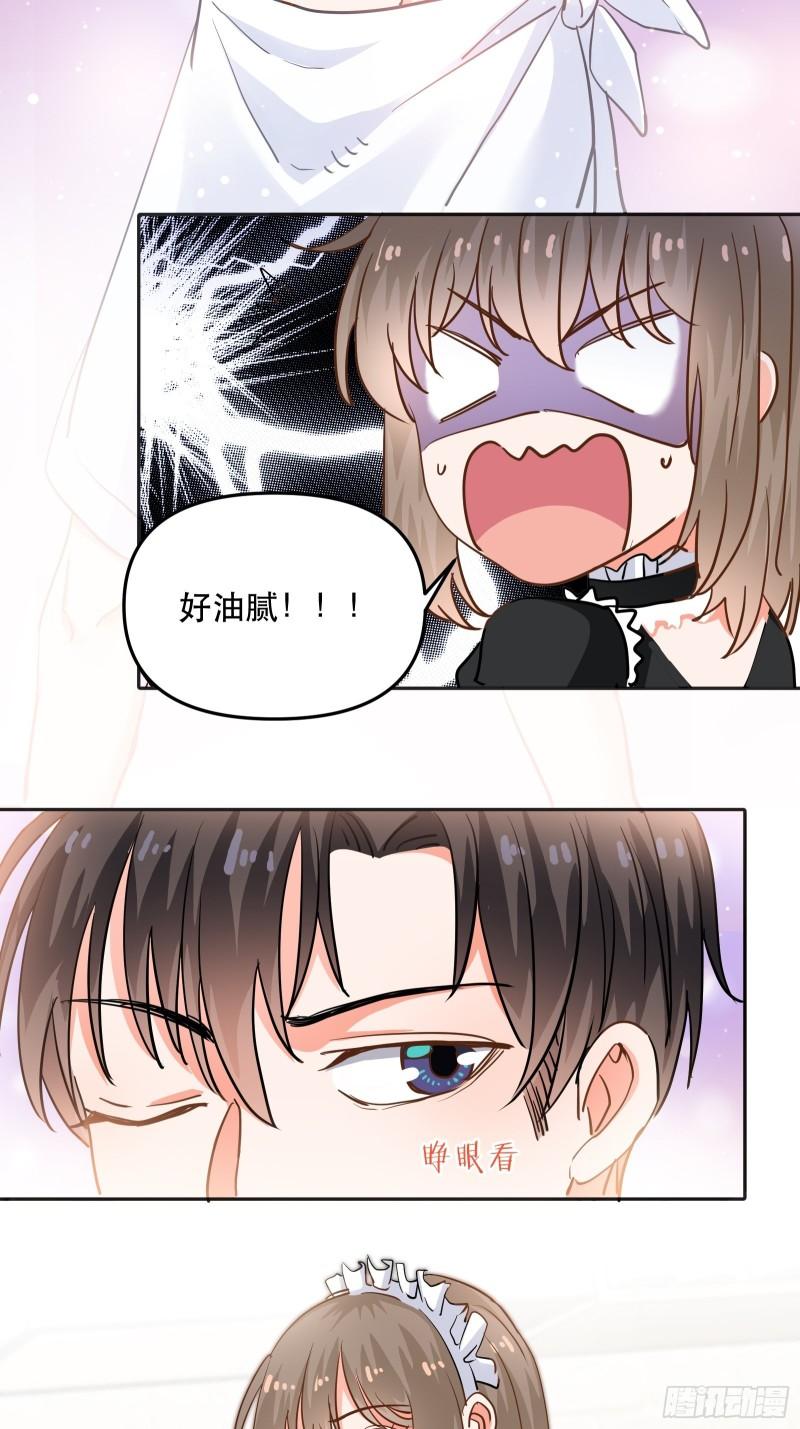 同居第一天-第33话